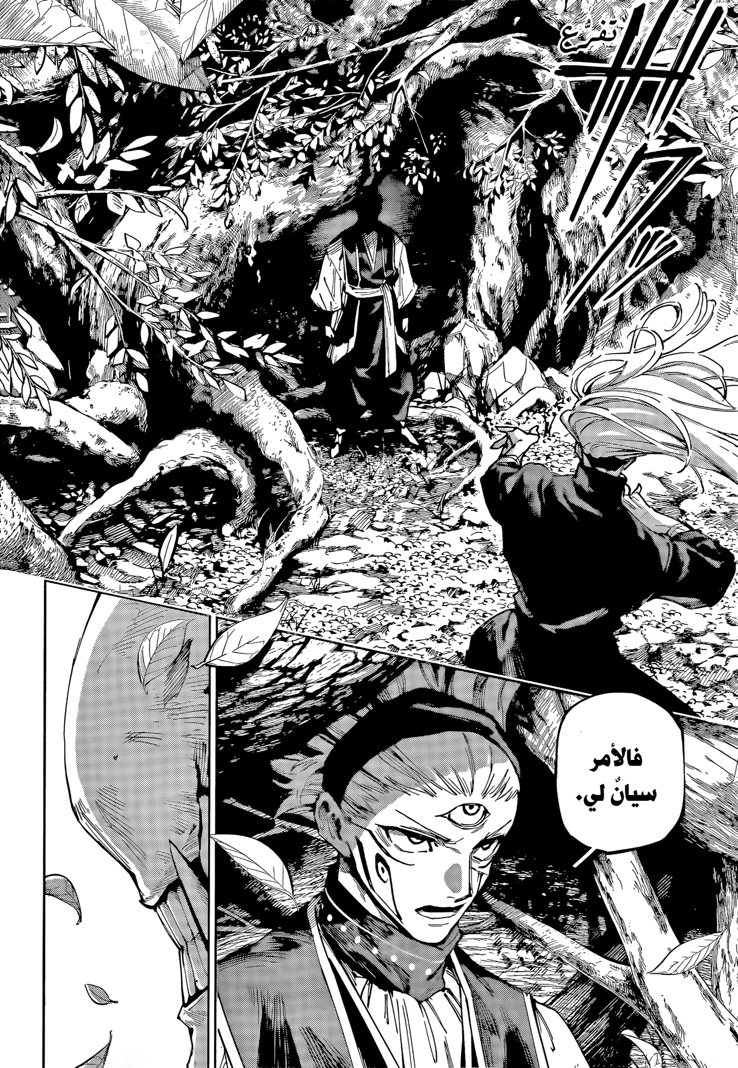 Read Jujutsu Kaisen Modulo AR Manga Online