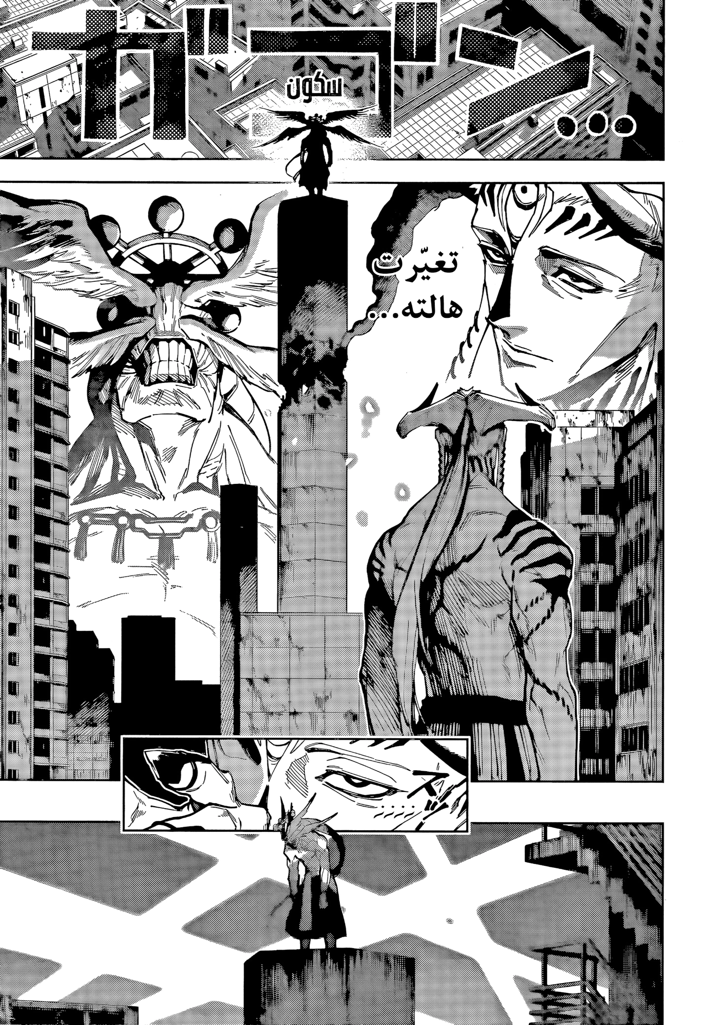 Read Jujutsu Kaisen Modulo AR Manga Online