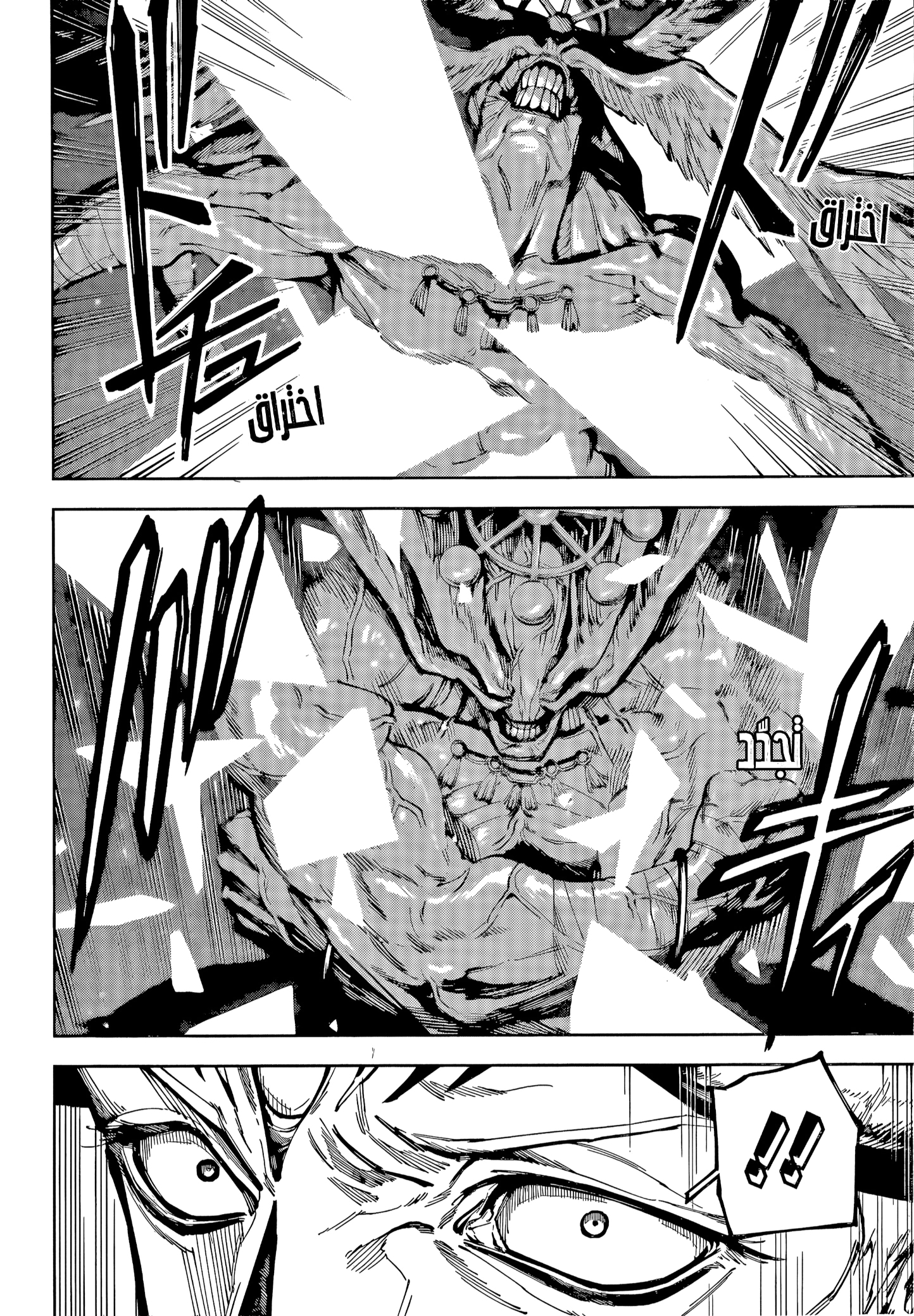 Read Jujutsu Kaisen Modulo AR Manga Online