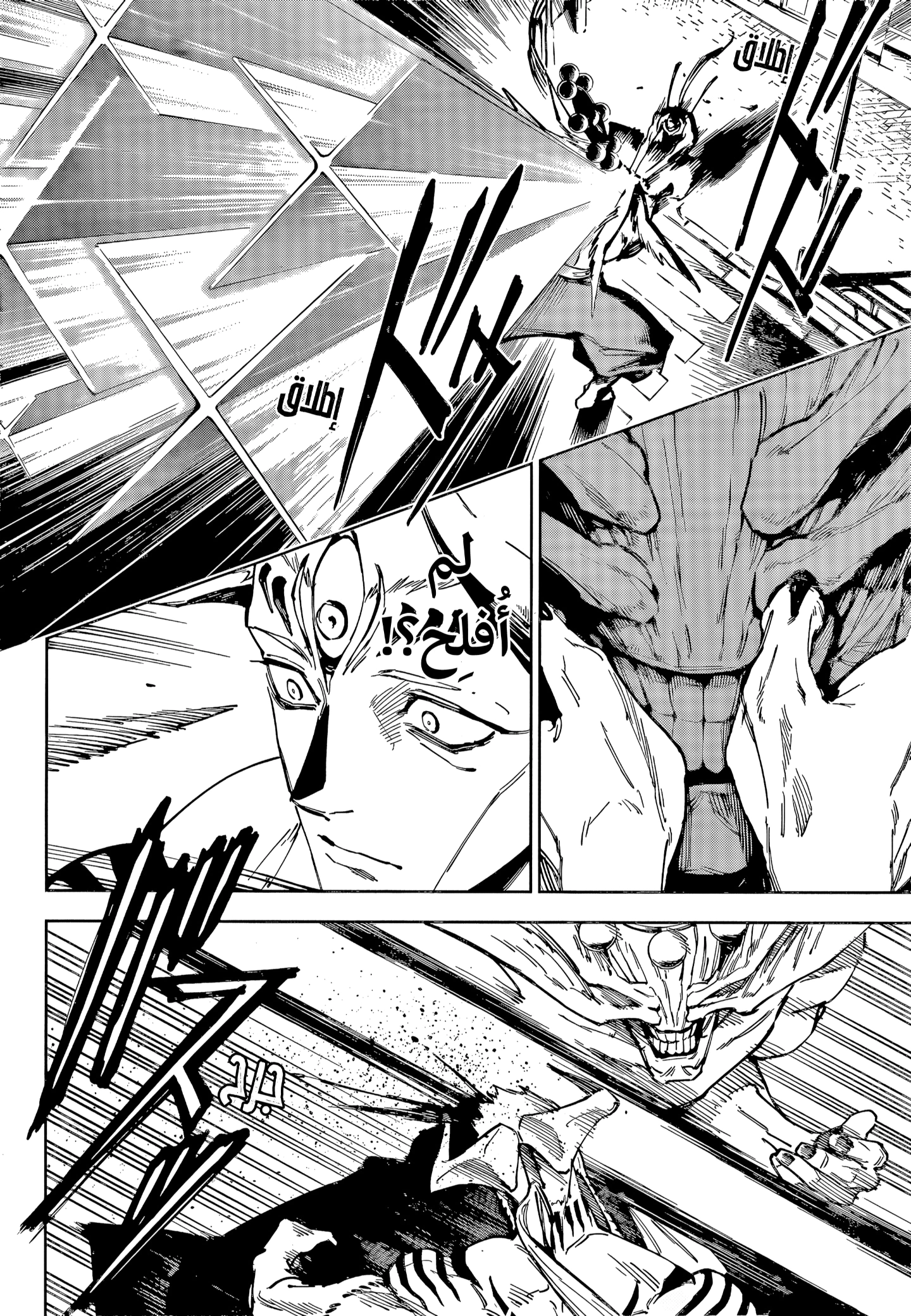 Read Jujutsu Kaisen Modulo AR Manga Online
