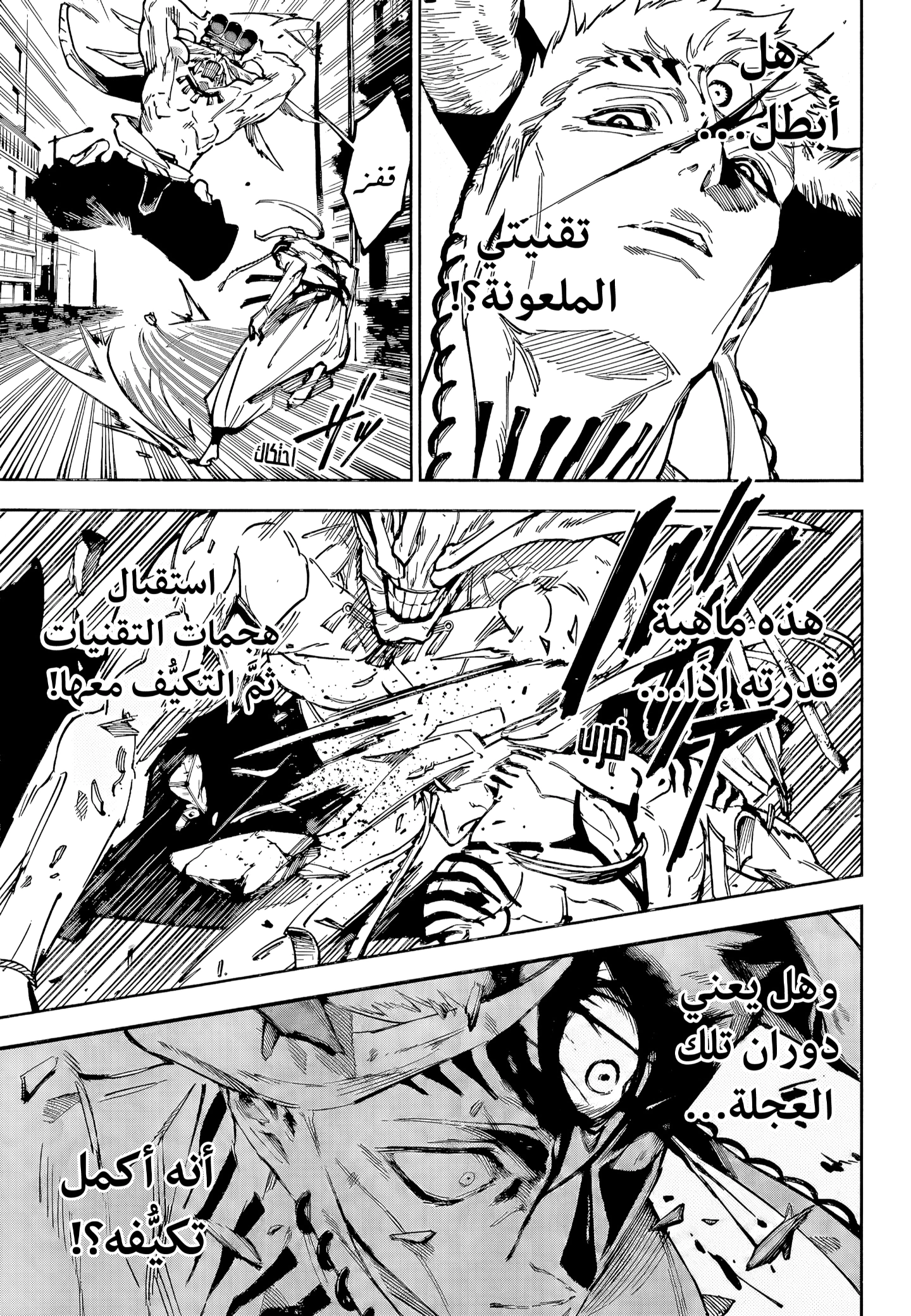 Read Jujutsu Kaisen Modulo AR Manga Online
