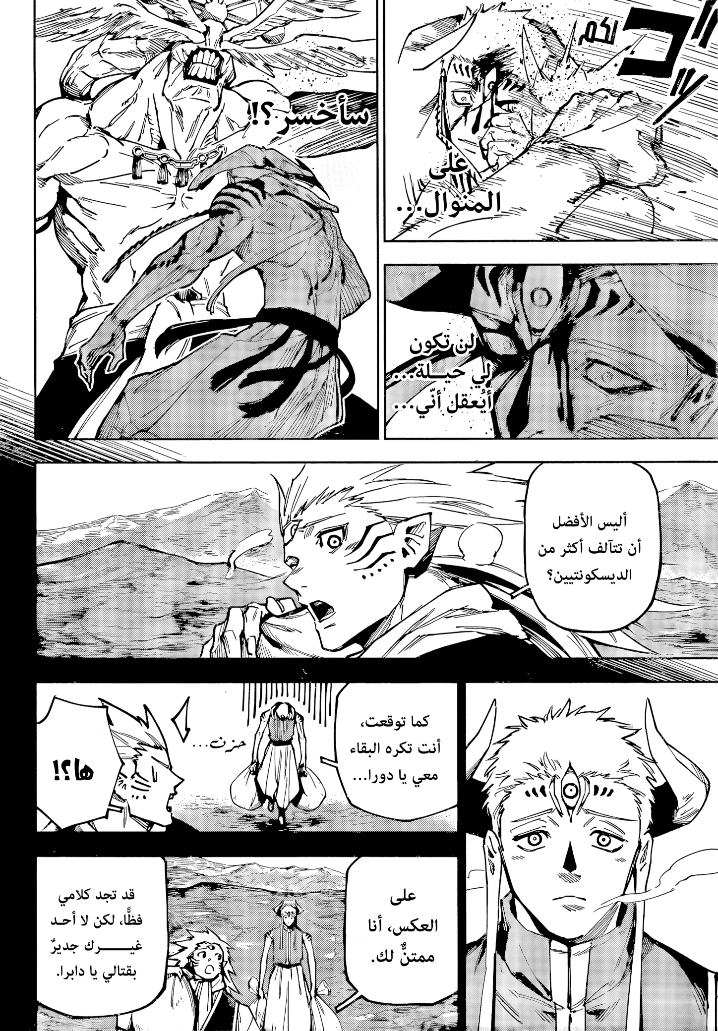Read Jujutsu Kaisen Modulo AR Manga Online
