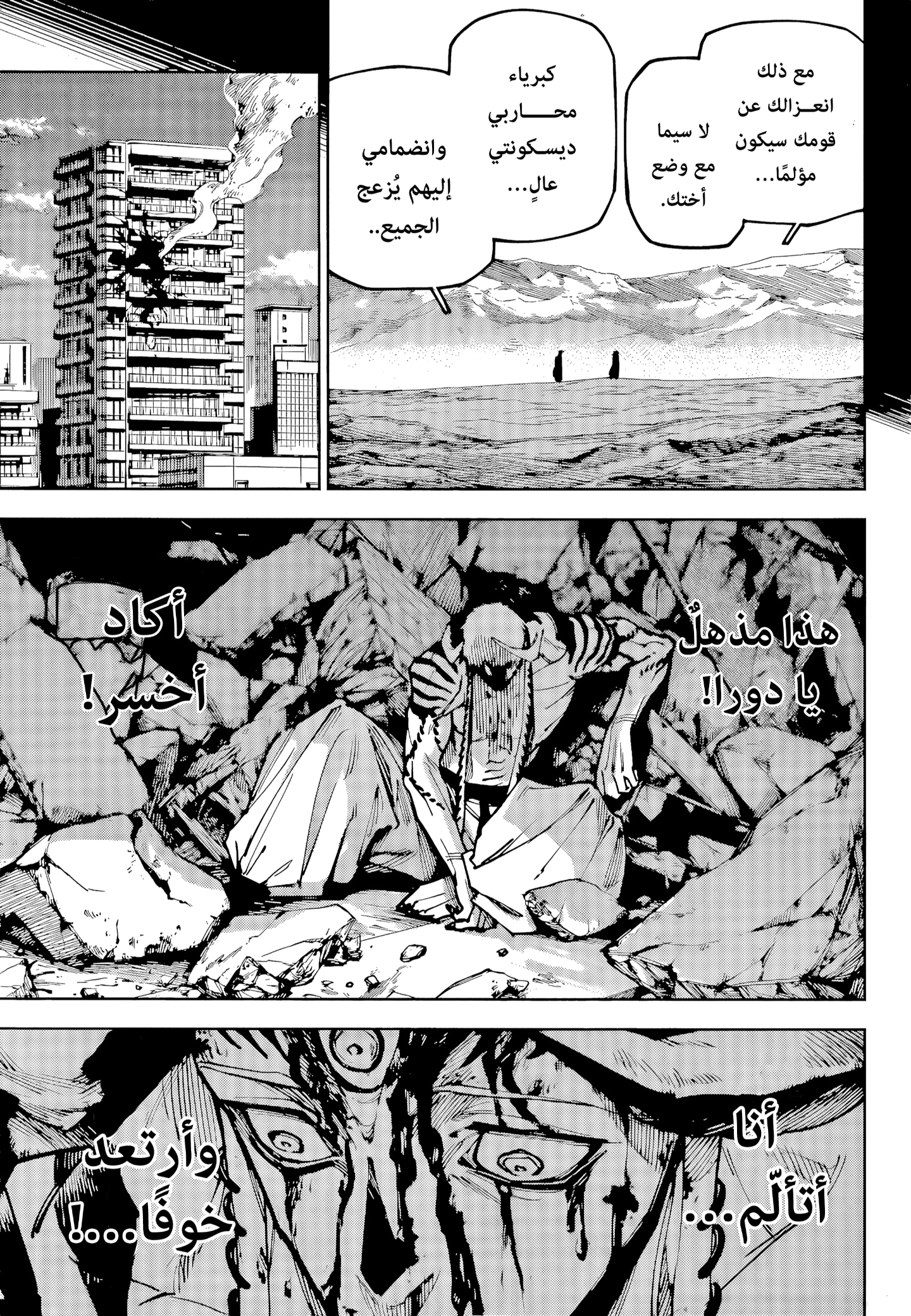 Read Jujutsu Kaisen Modulo AR Manga Online