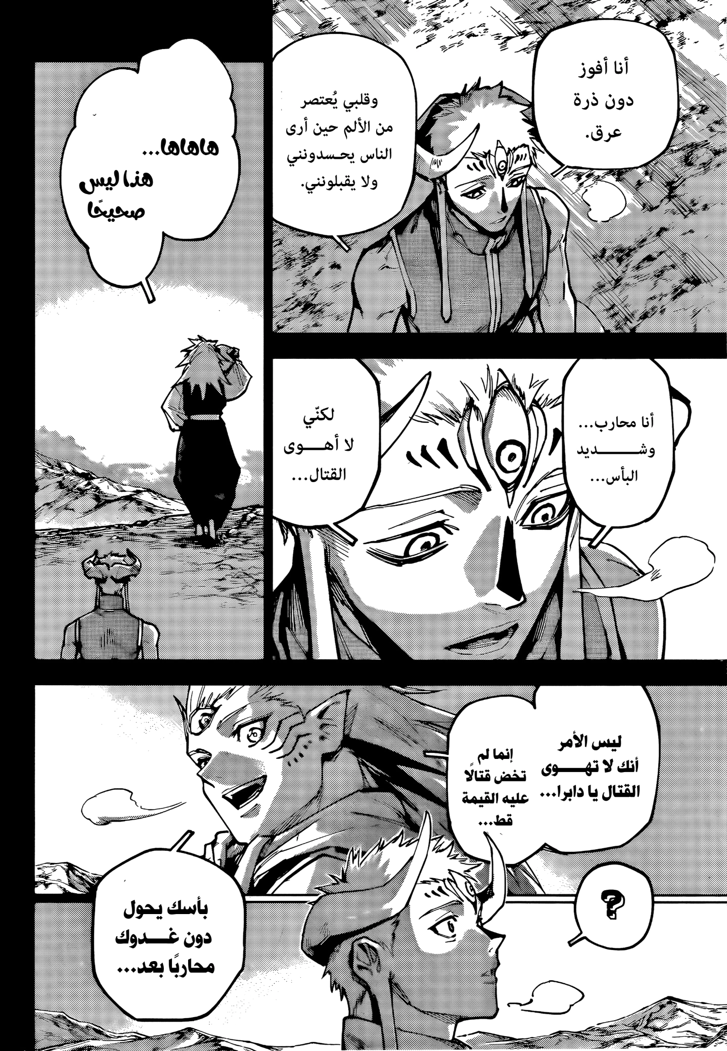 Read Jujutsu Kaisen Modulo AR Manga Online