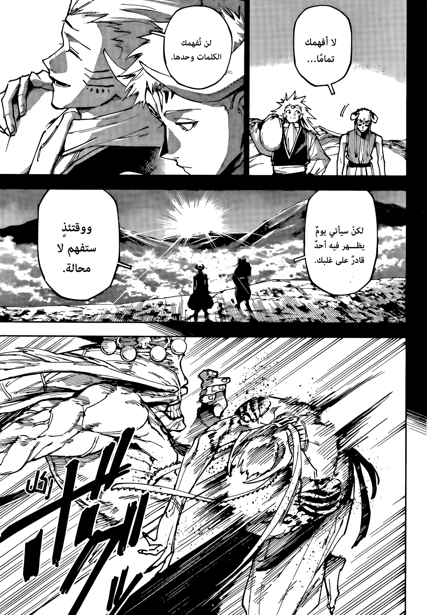 Read Jujutsu Kaisen Modulo AR Manga Online