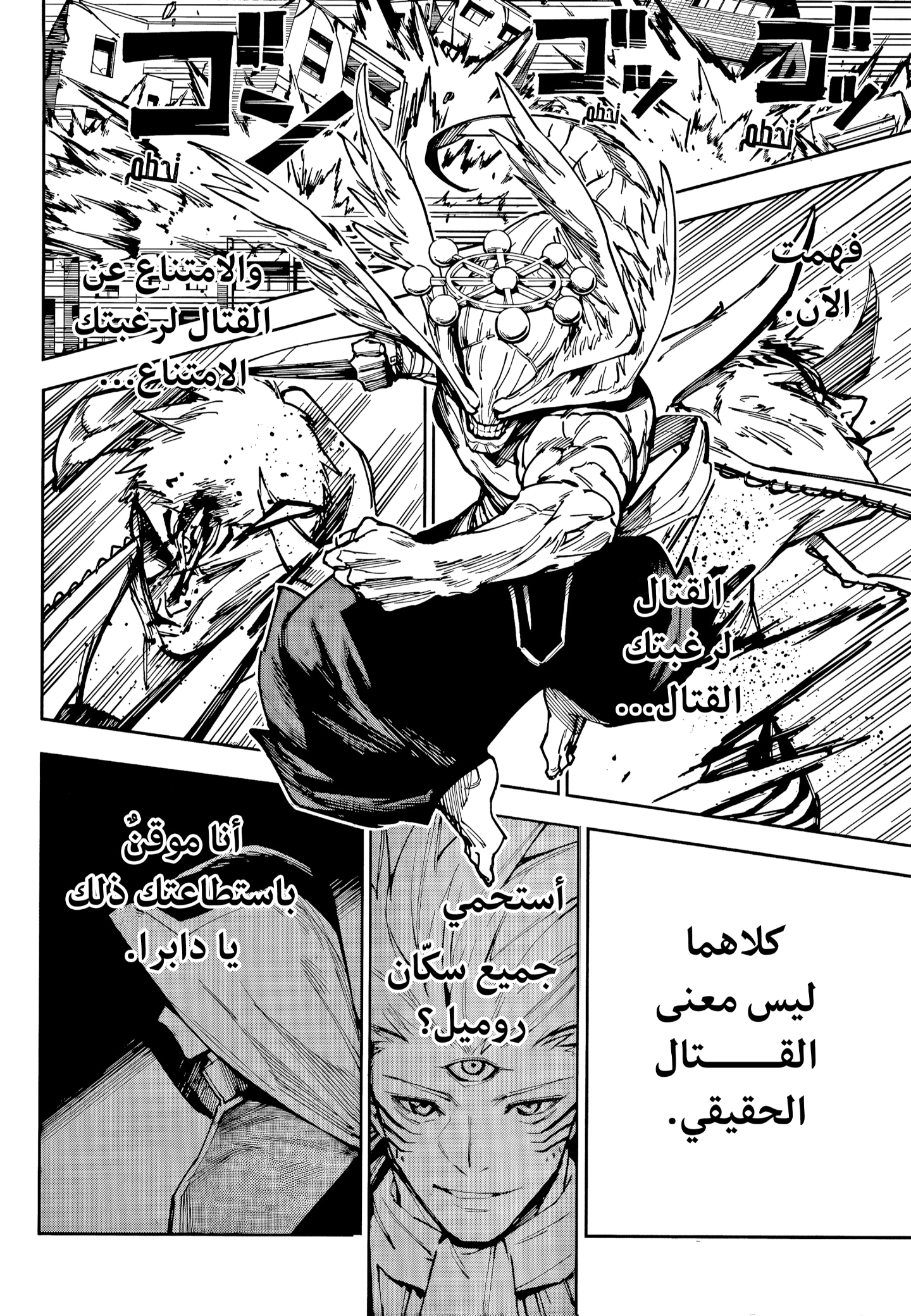 Read Jujutsu Kaisen Modulo AR Manga Online