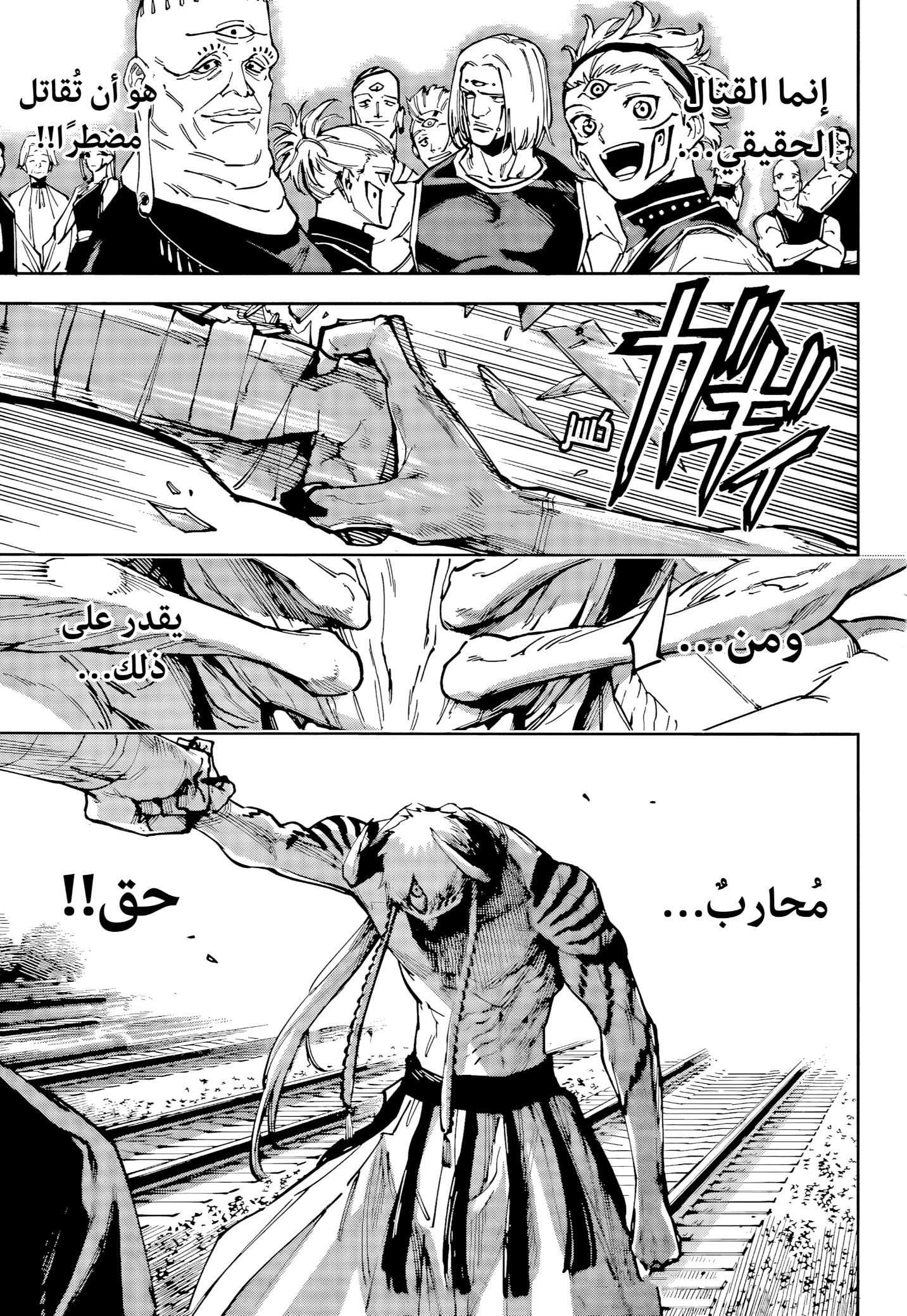Read Jujutsu Kaisen Modulo AR Manga Online