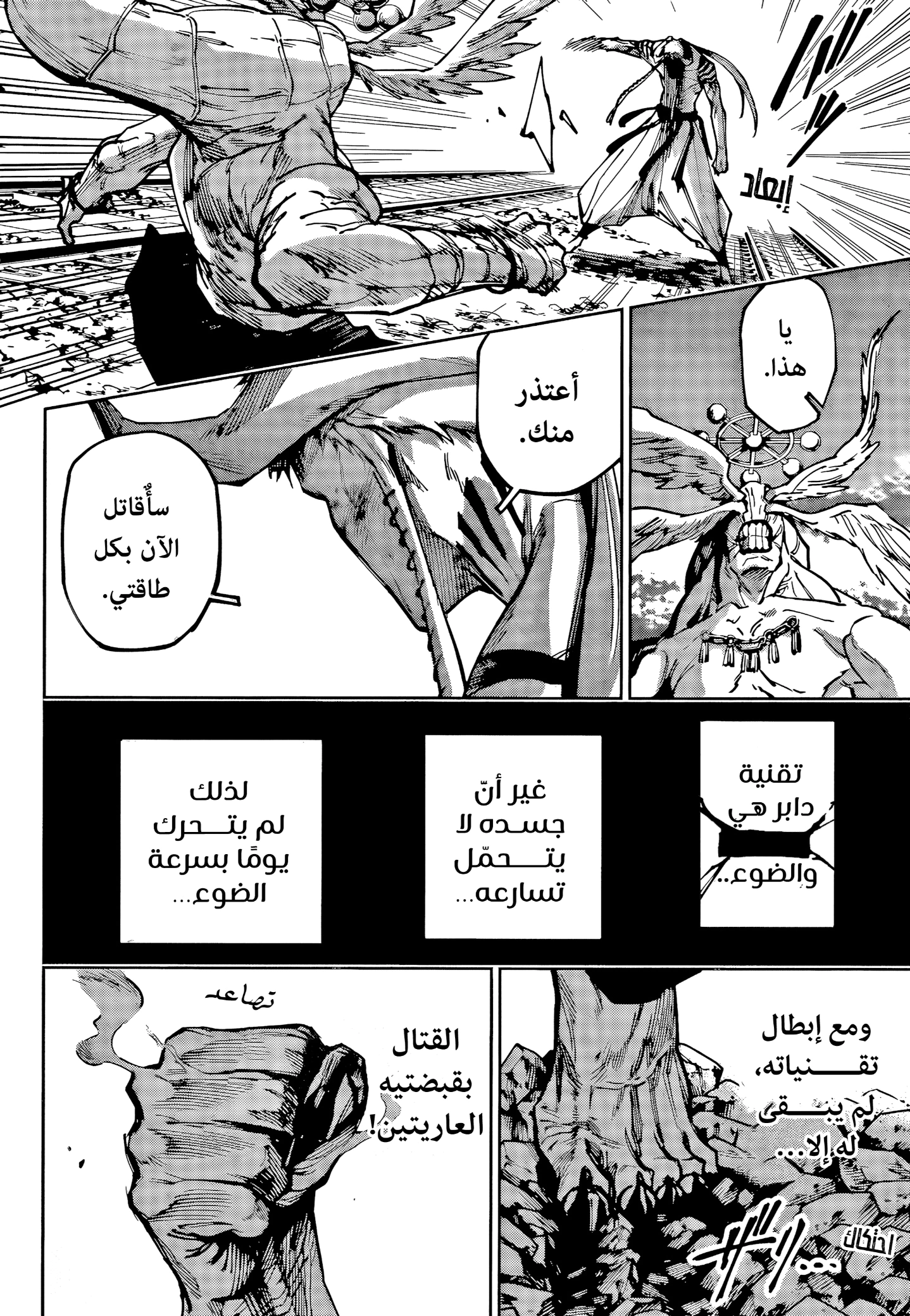 Read Jujutsu Kaisen Modulo AR Manga Online