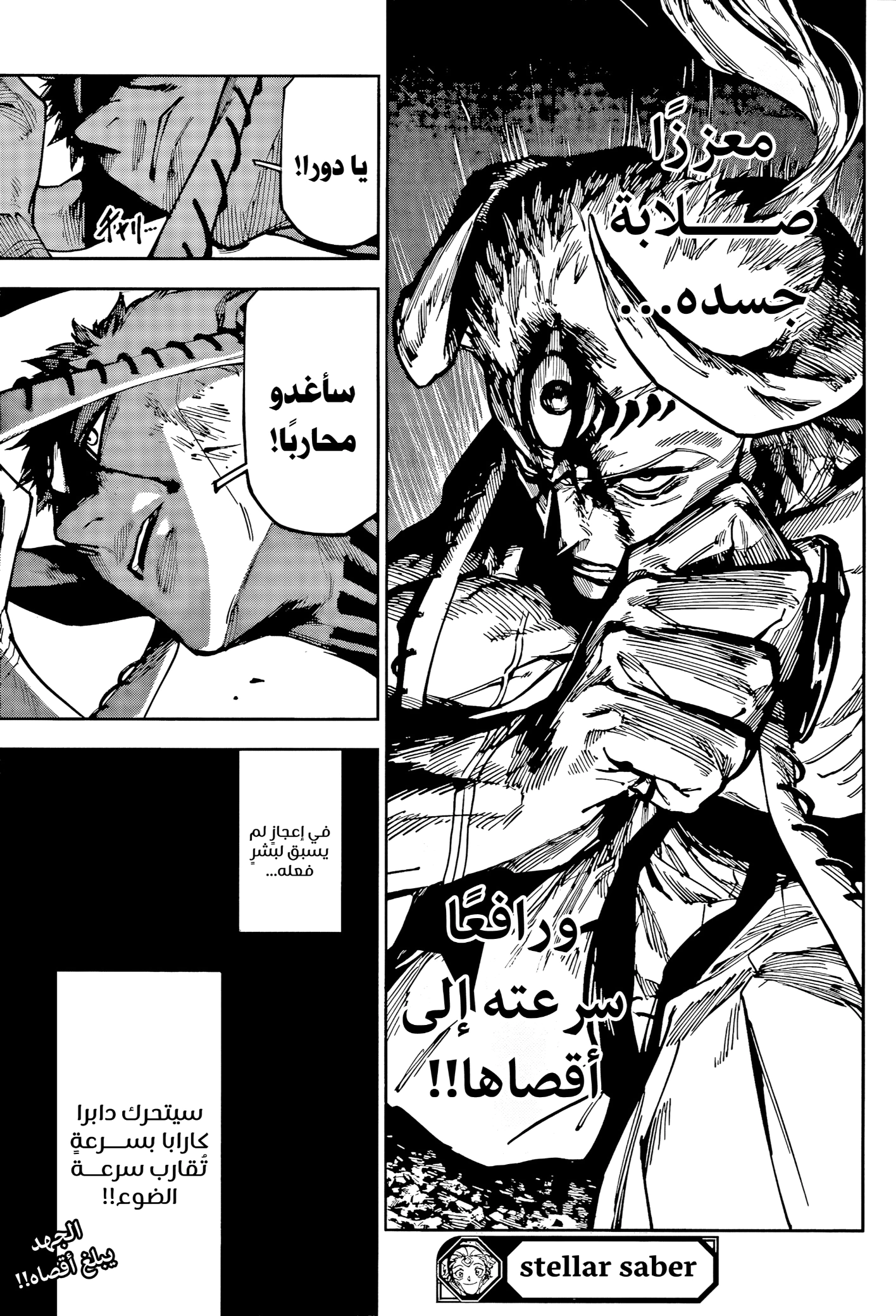 Read Jujutsu Kaisen Modulo AR Manga Online