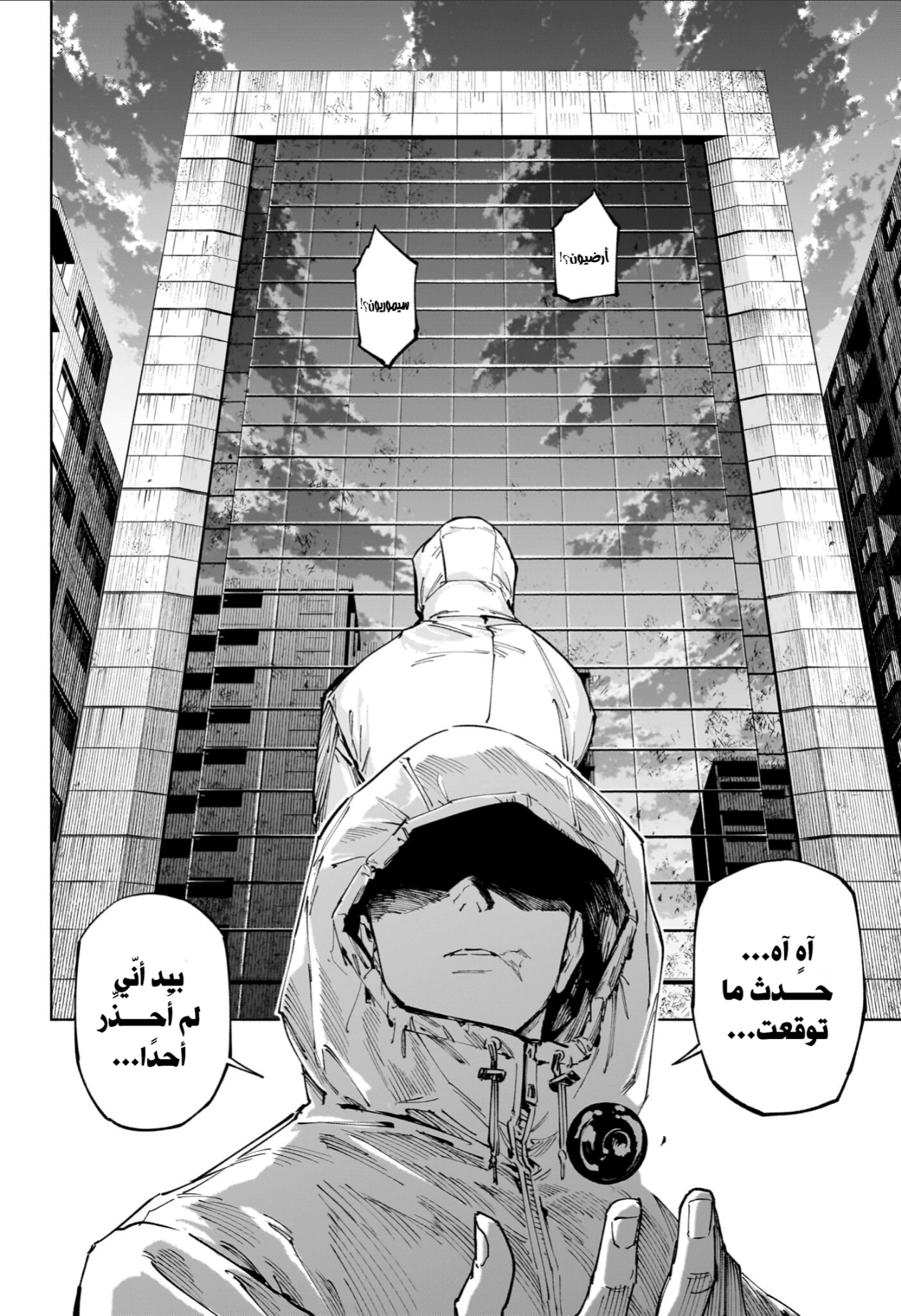 Read Jujutsu Kaisen Modulo AR Manga Online