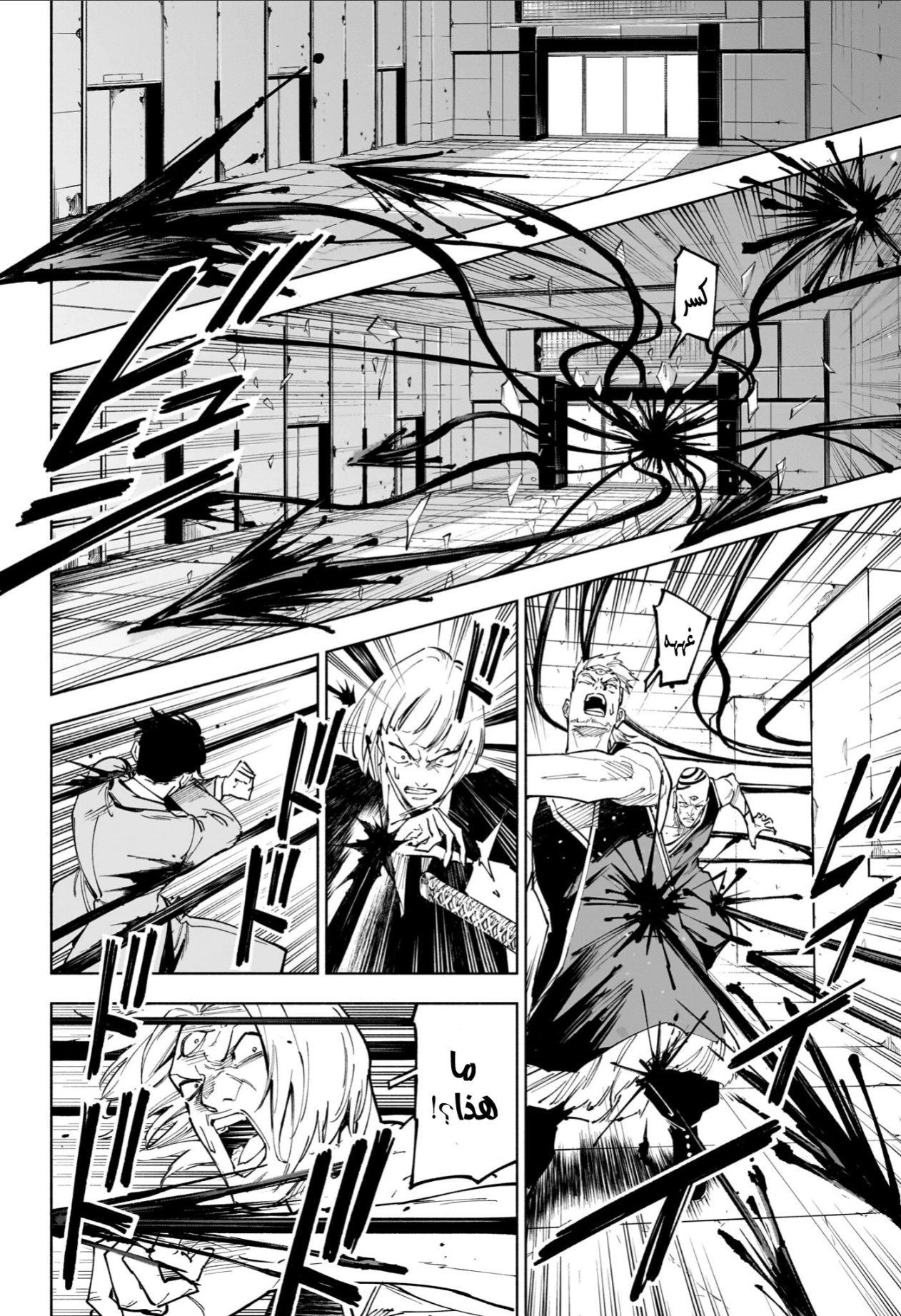 Read Jujutsu Kaisen Modulo AR Manga Online