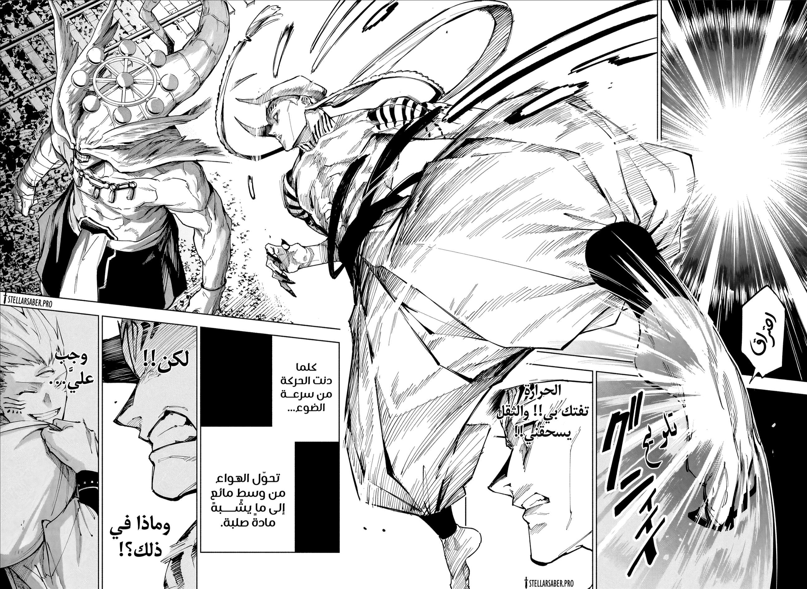 Read Jujutsu Kaisen Modulo AR Manga Online