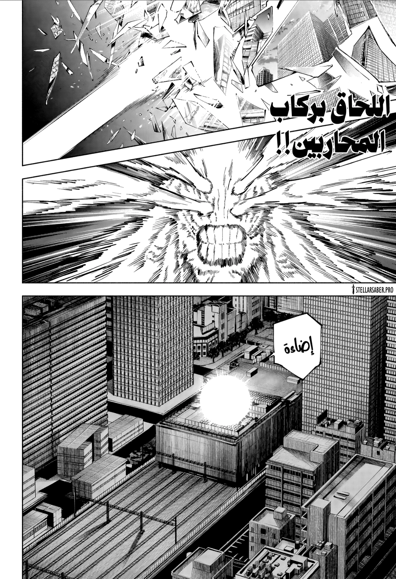 Read Jujutsu Kaisen Modulo AR Manga Online