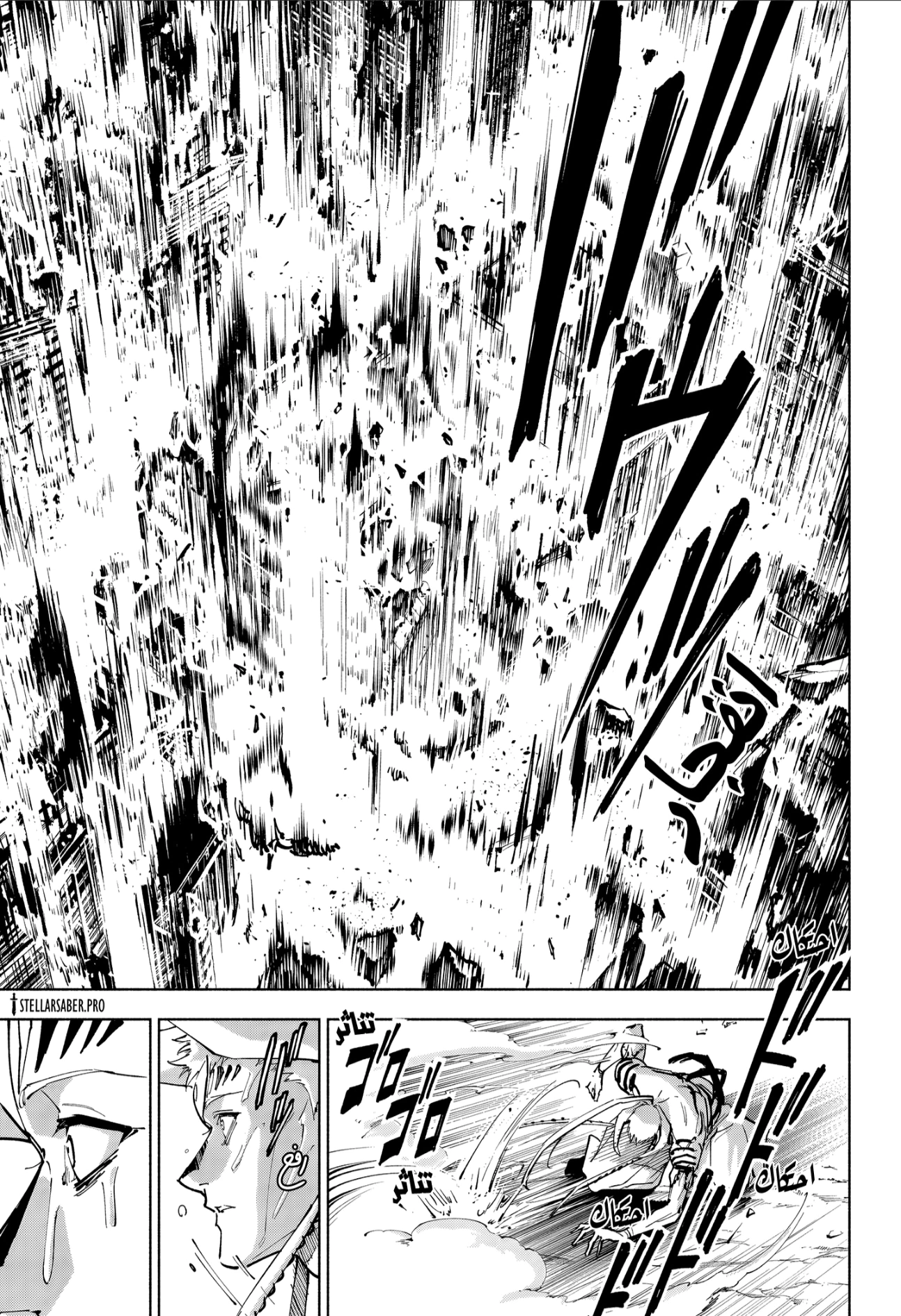 Read Jujutsu Kaisen Modulo AR Manga Online