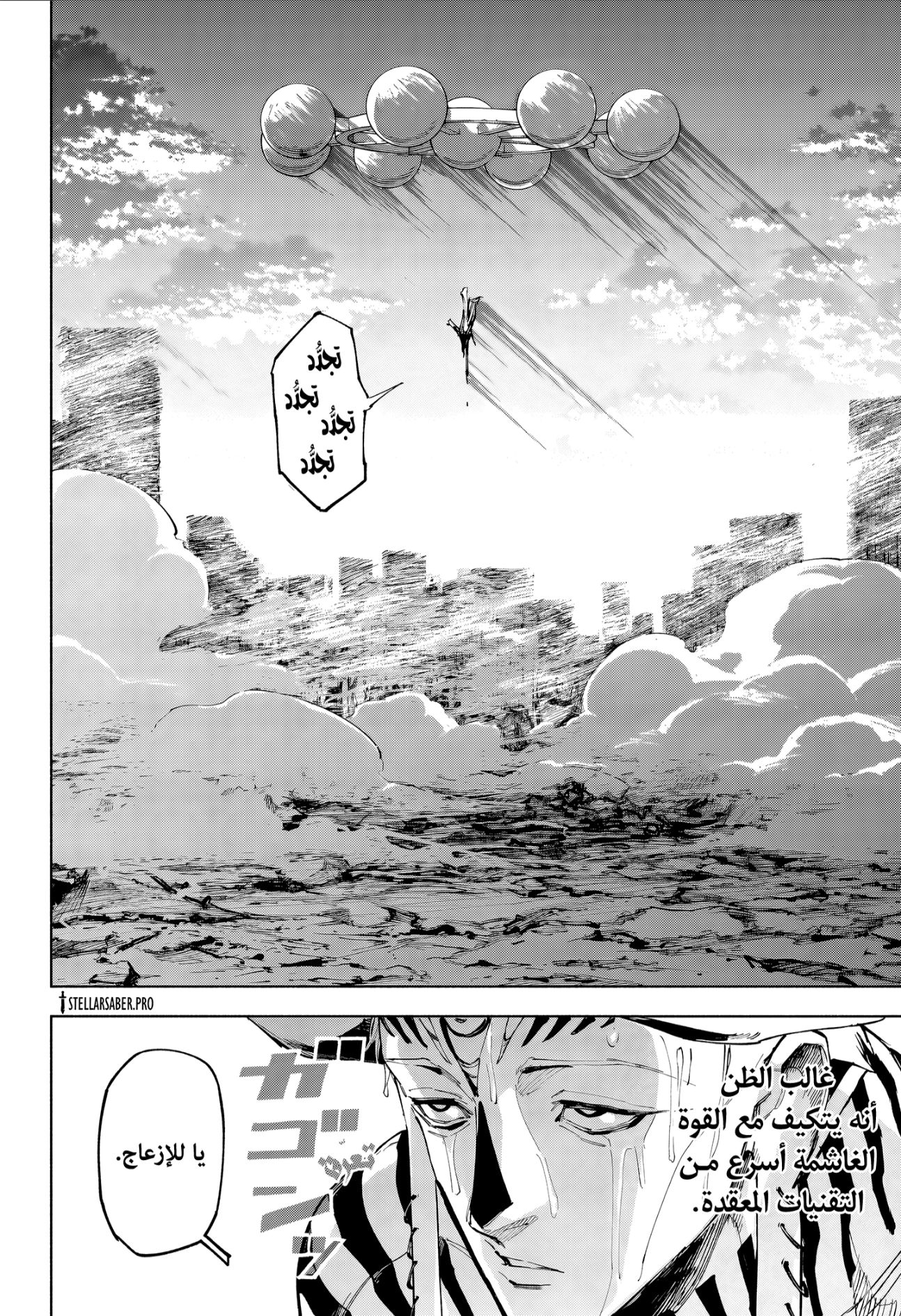 Read Jujutsu Kaisen Modulo AR Manga Online