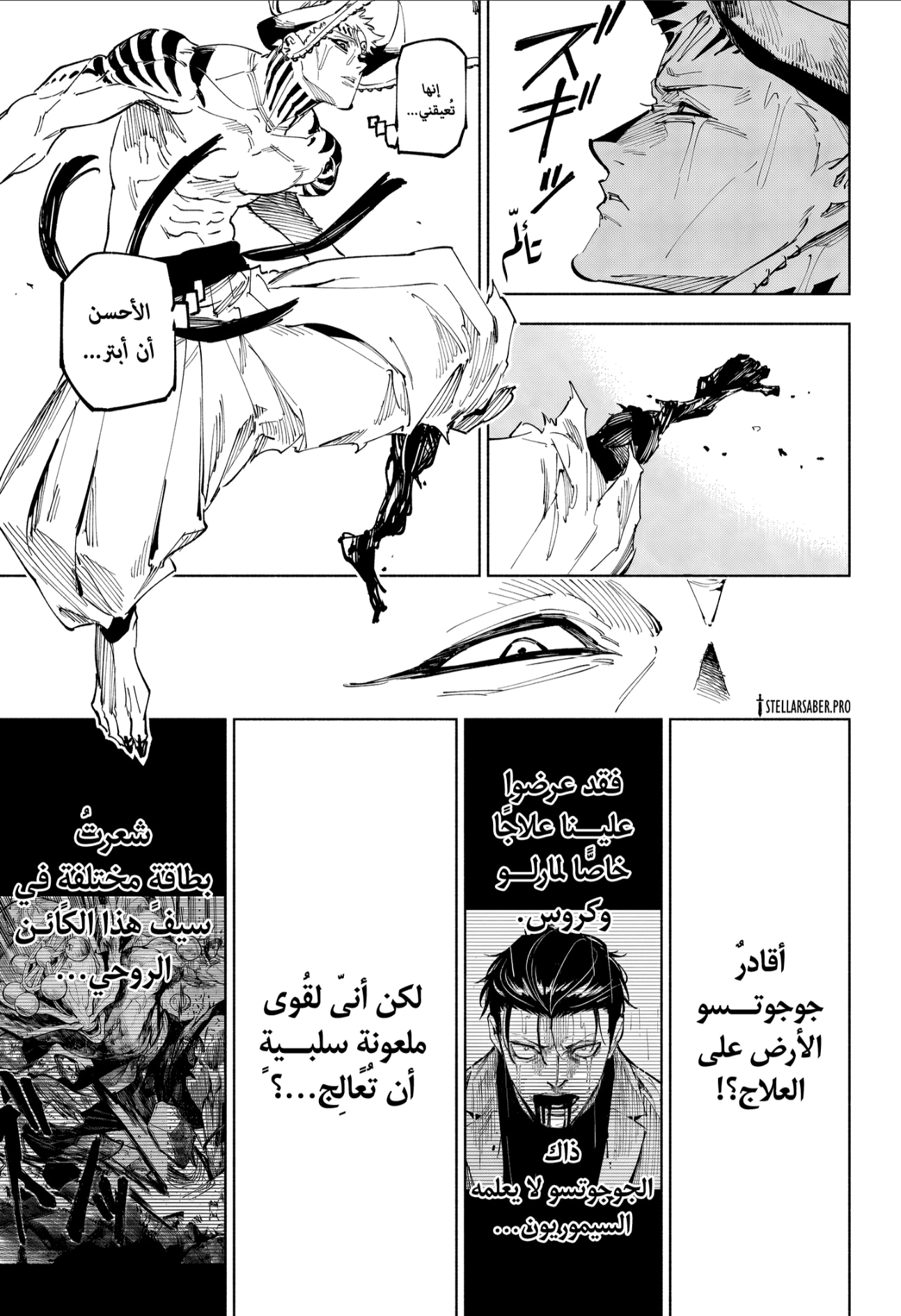 Read Jujutsu Kaisen Modulo AR Manga Online