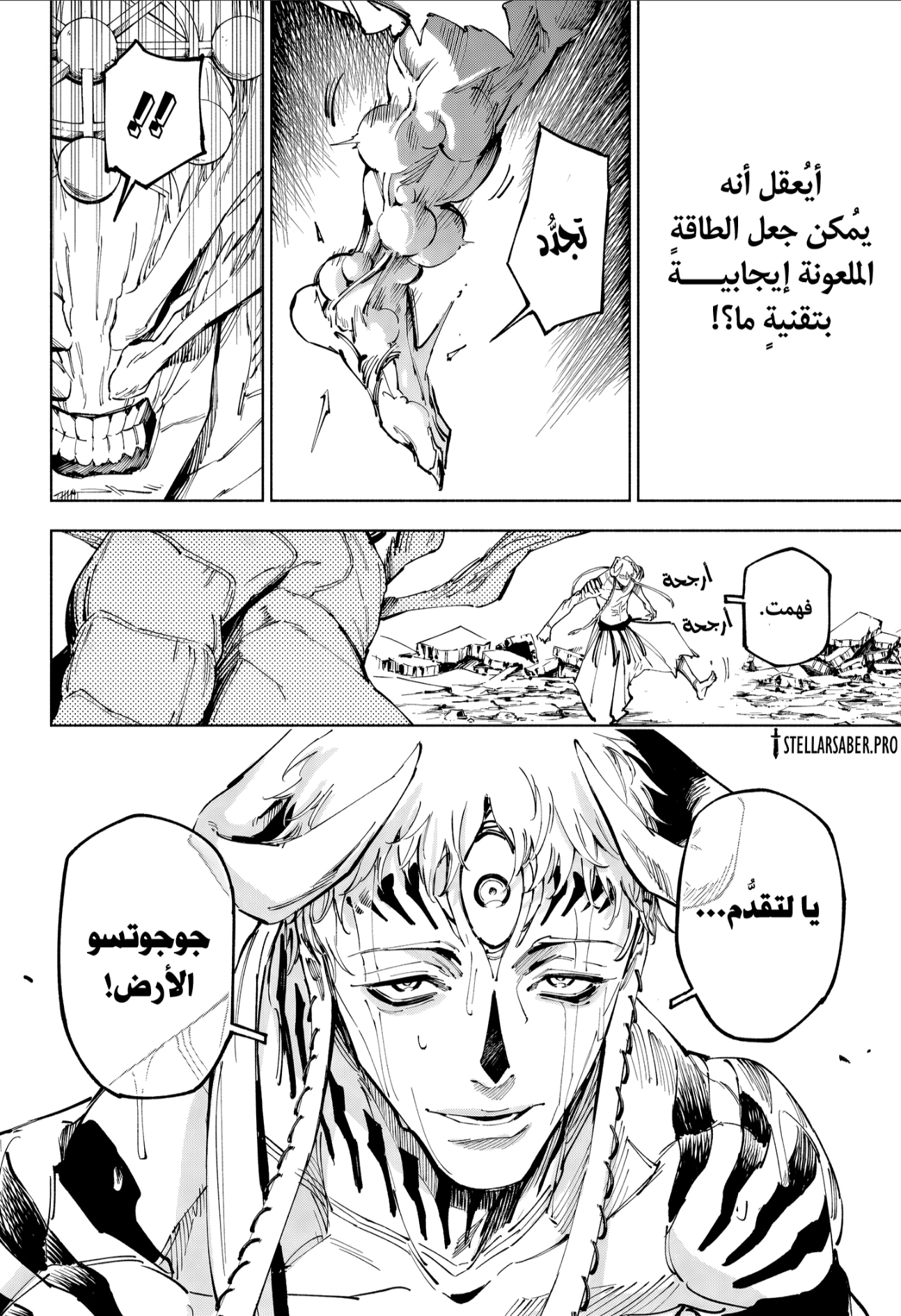 Read Jujutsu Kaisen Modulo AR Manga Online