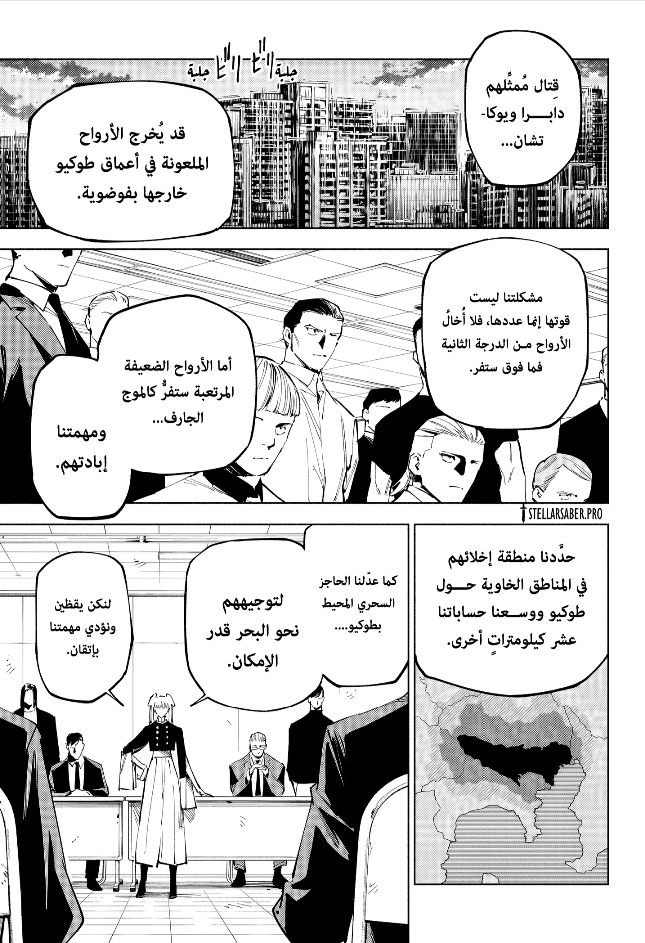 Read Jujutsu Kaisen Modulo AR Manga Online