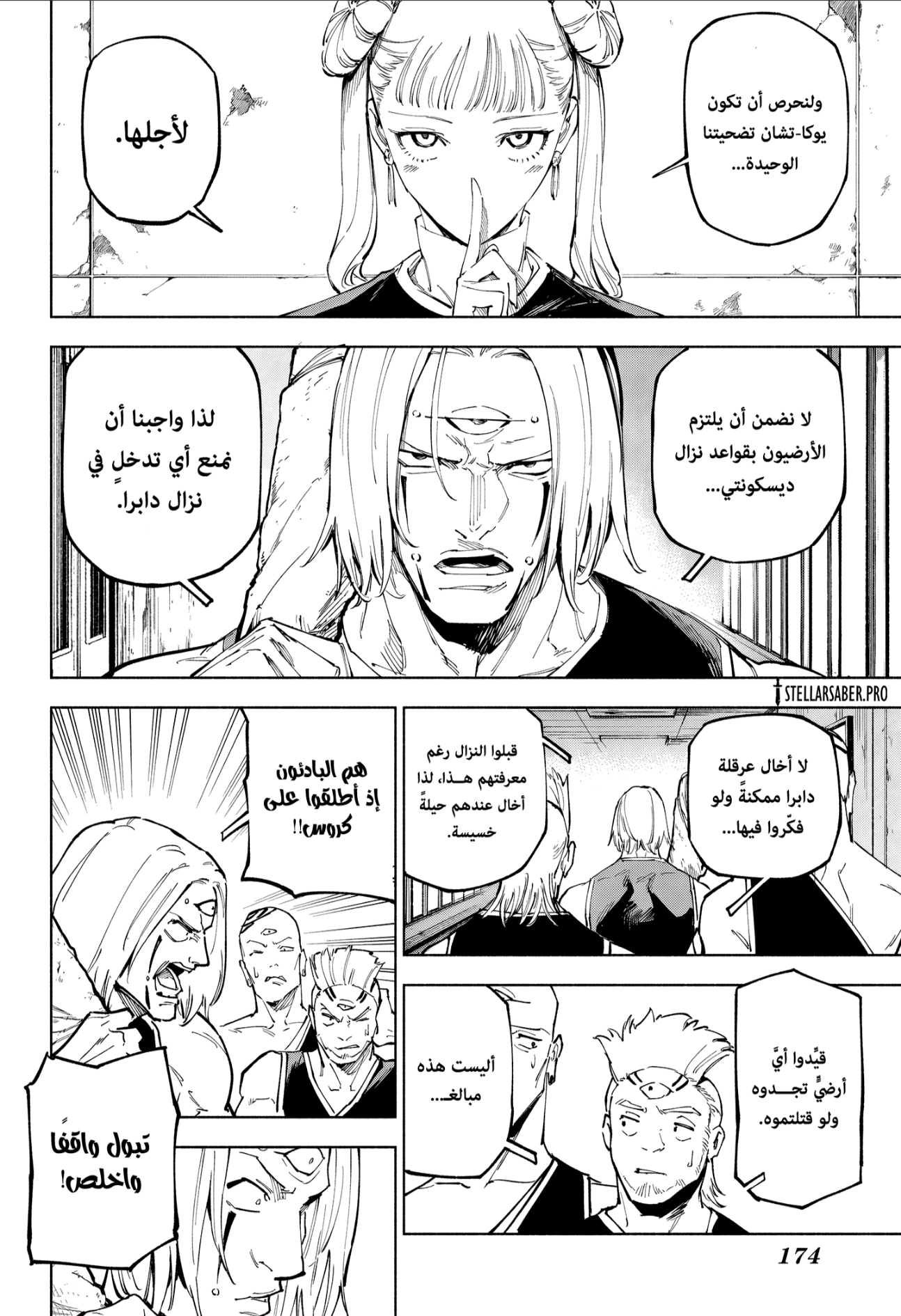 Read Jujutsu Kaisen Modulo AR Manga Online