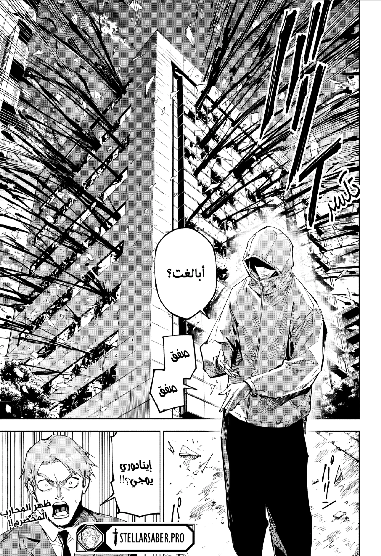 Read Jujutsu Kaisen Modulo AR Manga Online