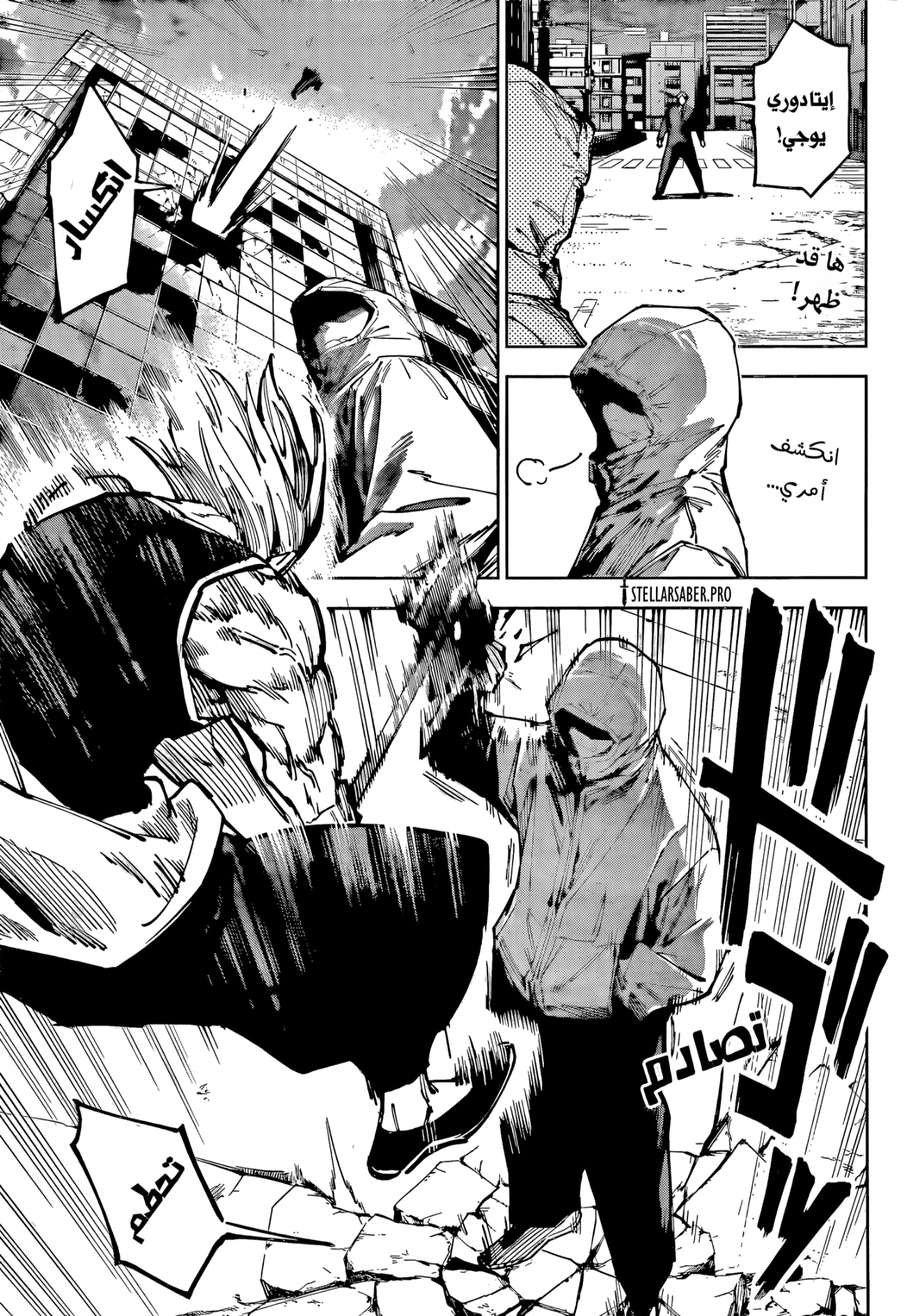 Read Jujutsu Kaisen Modulo AR Manga Online