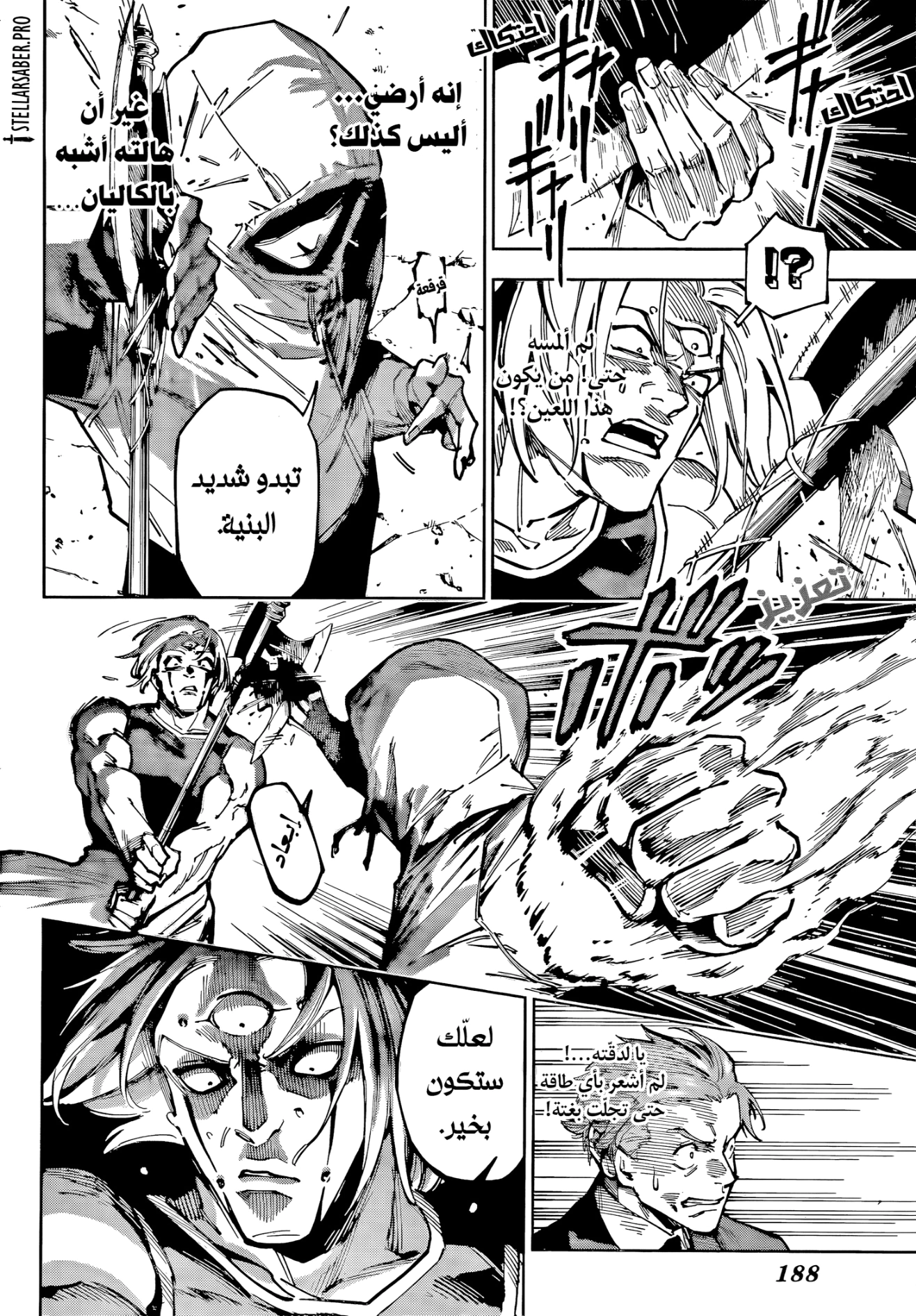 Read Jujutsu Kaisen Modulo AR Manga Online