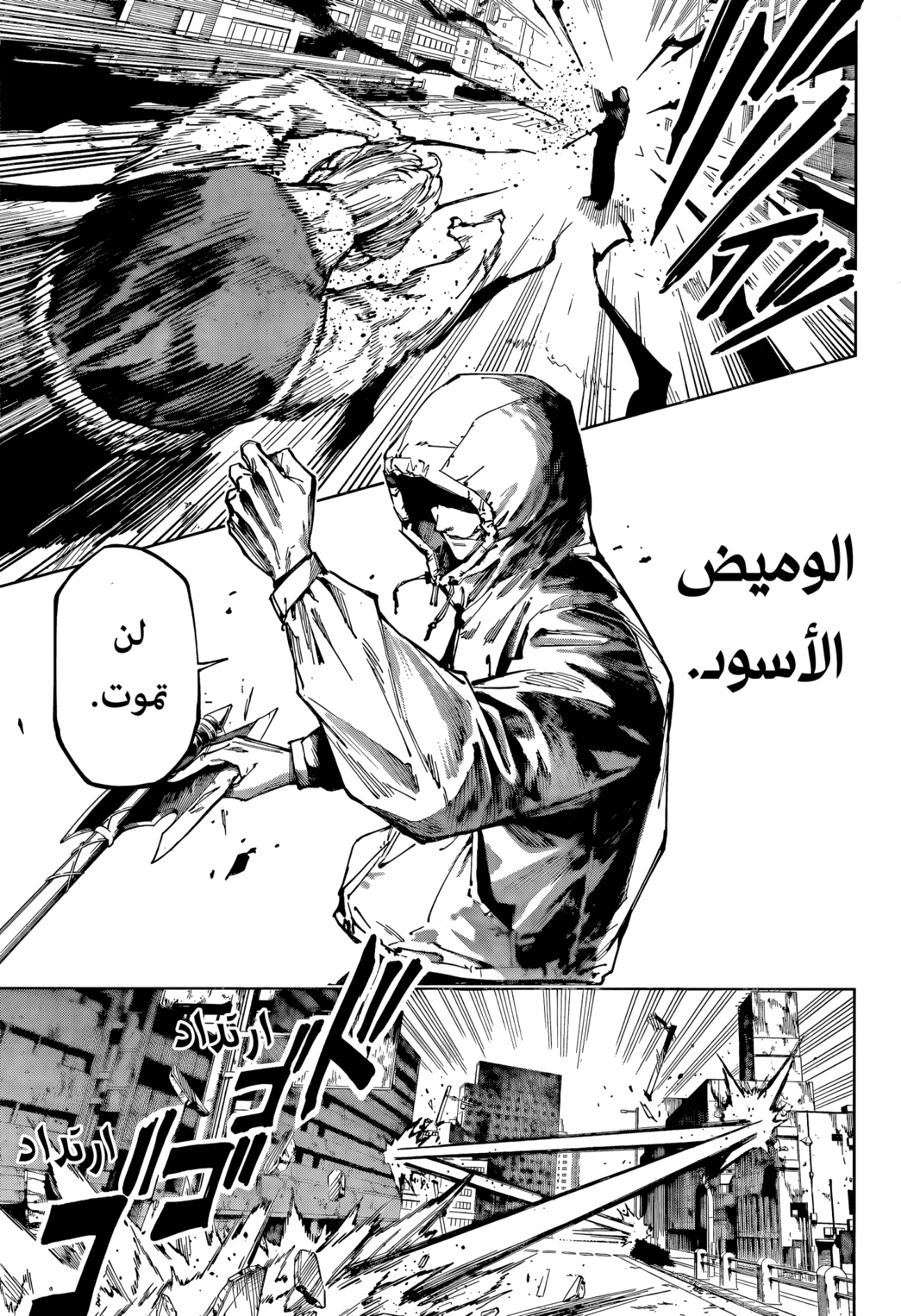 Read Jujutsu Kaisen Modulo AR Manga Online