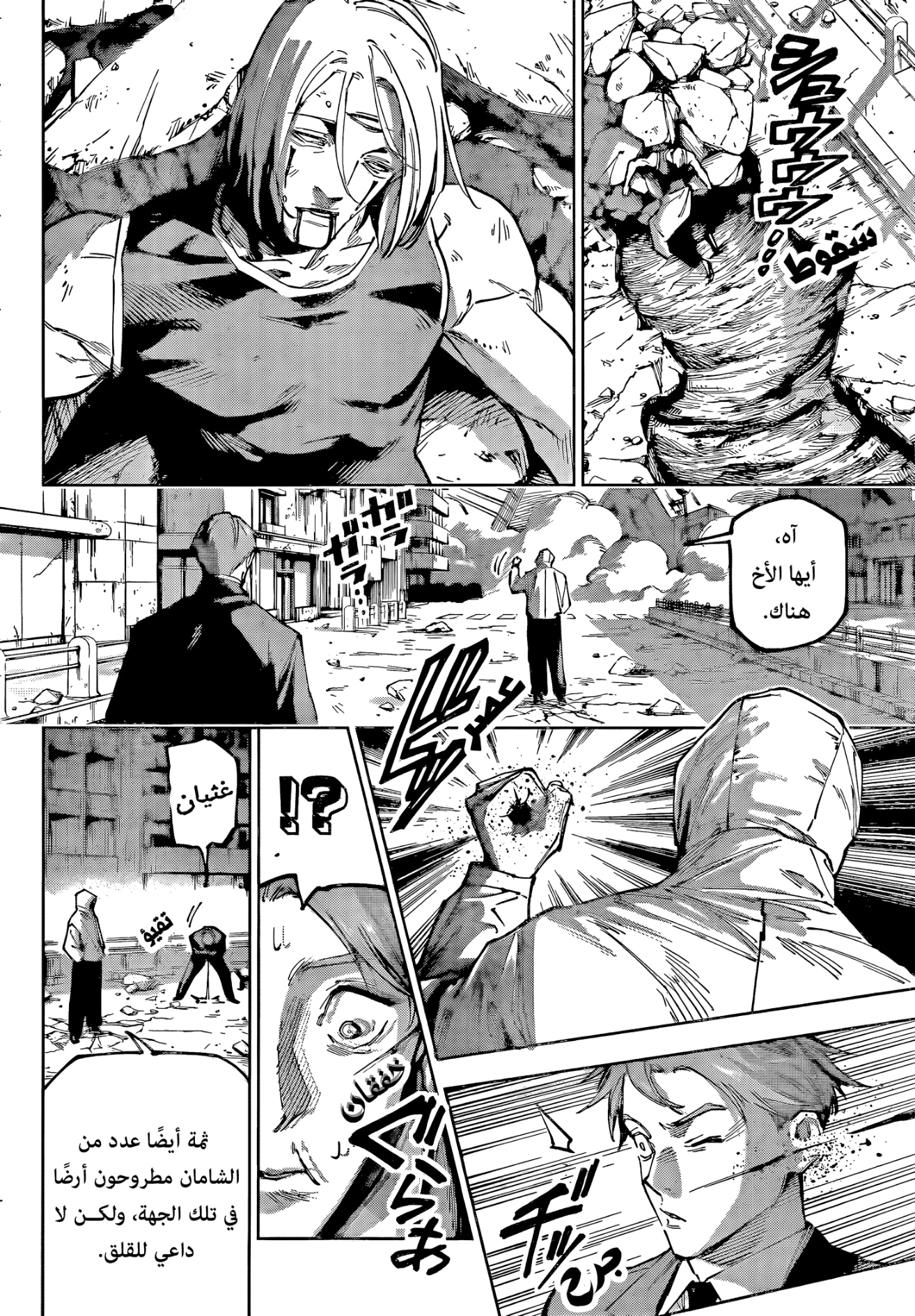 Read Jujutsu Kaisen Modulo AR Manga Online
