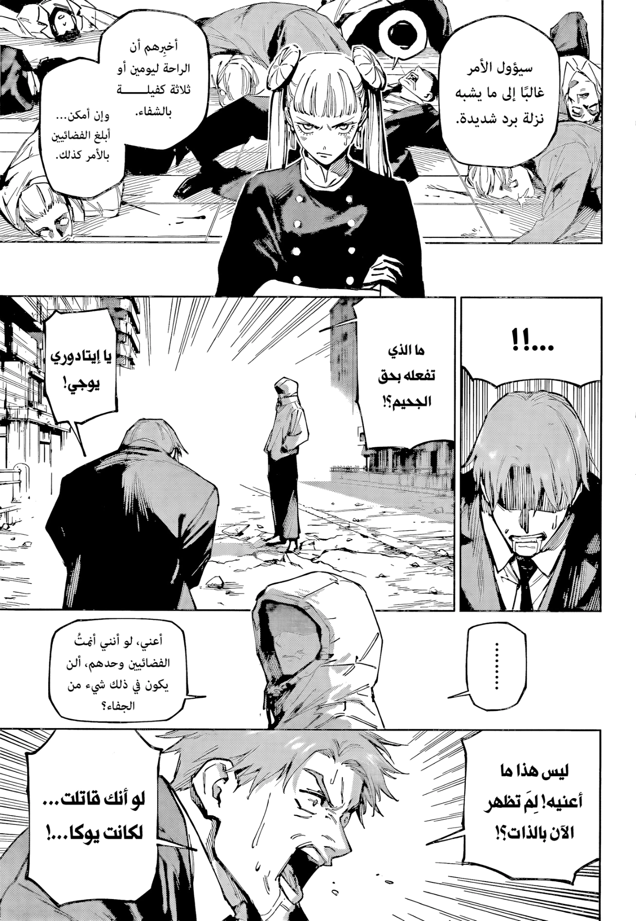 Read Jujutsu Kaisen Modulo AR Manga Online