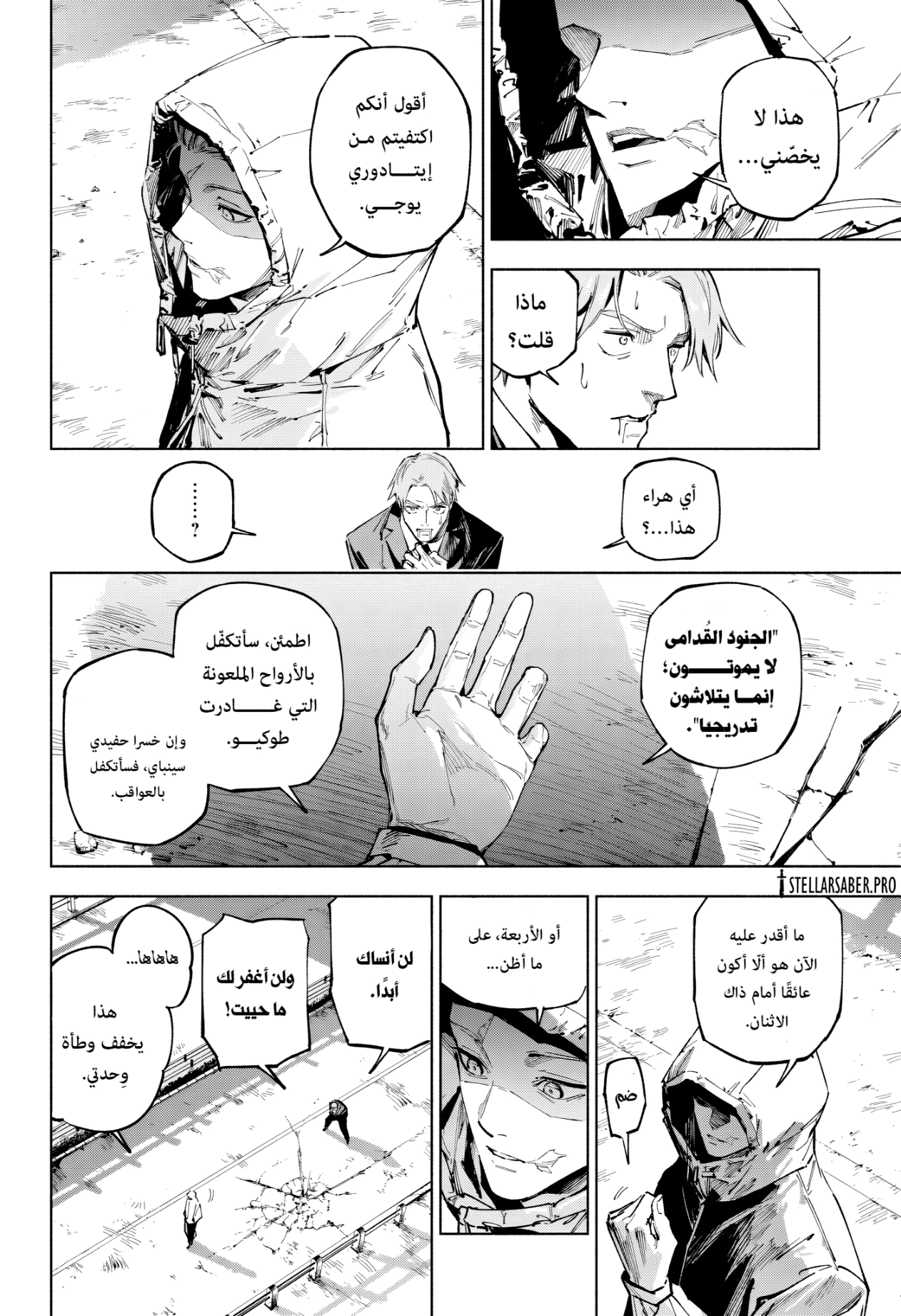 Read Jujutsu Kaisen Modulo AR Manga Online