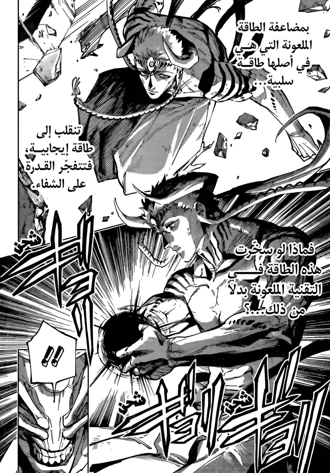 Read Jujutsu Kaisen Modulo AR Manga Online