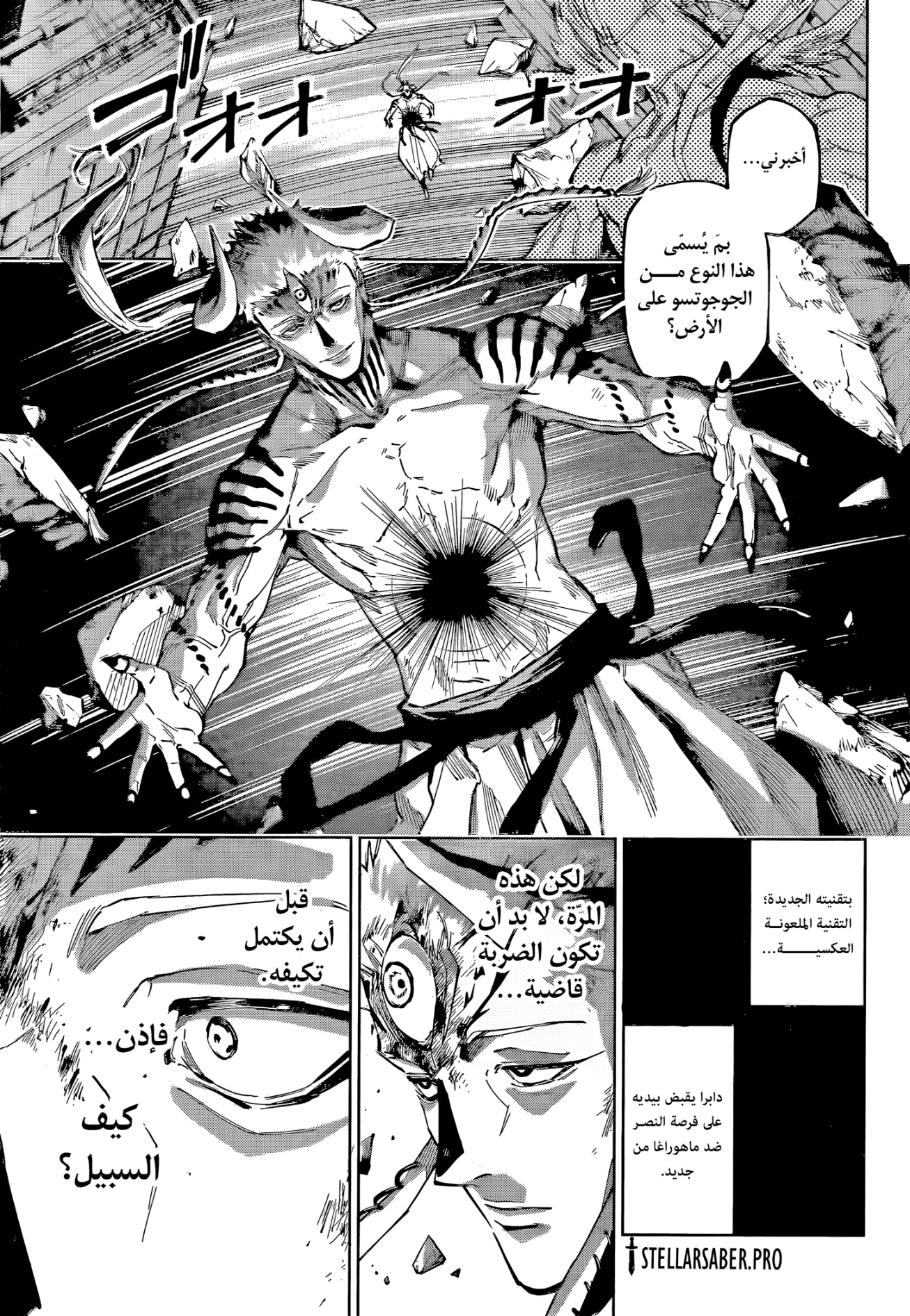 Read Jujutsu Kaisen Modulo AR Manga Online
