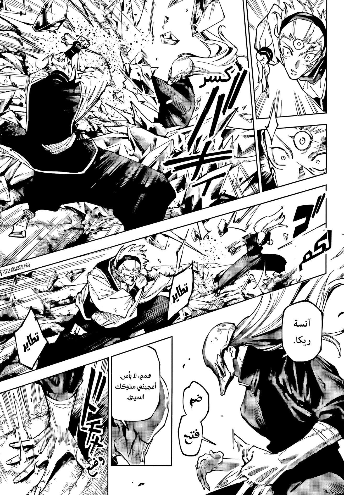 Read Jujutsu Kaisen Modulo AR Manga Online