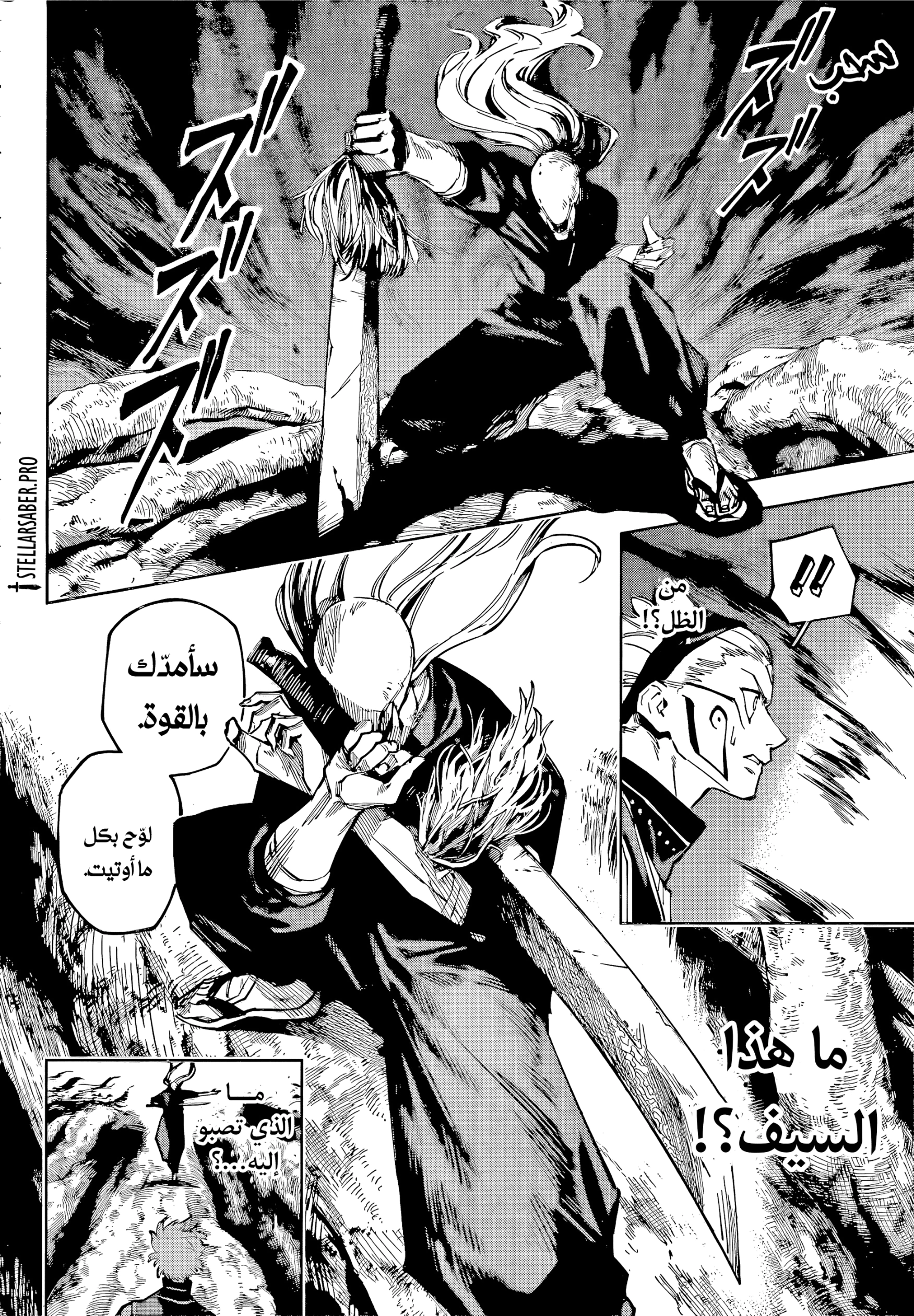 Read Jujutsu Kaisen Modulo AR Manga Online