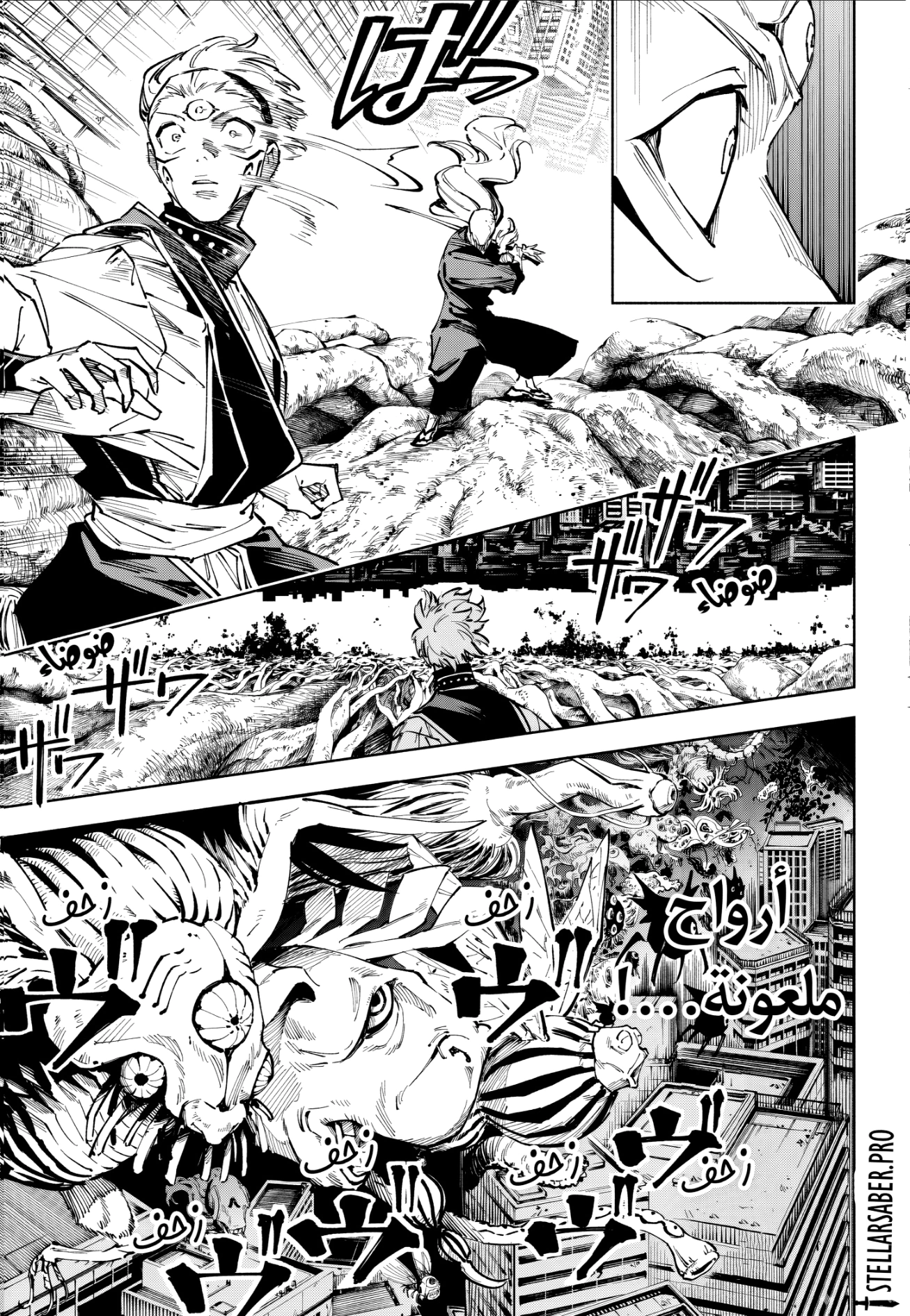 Read Jujutsu Kaisen Modulo AR Manga Online