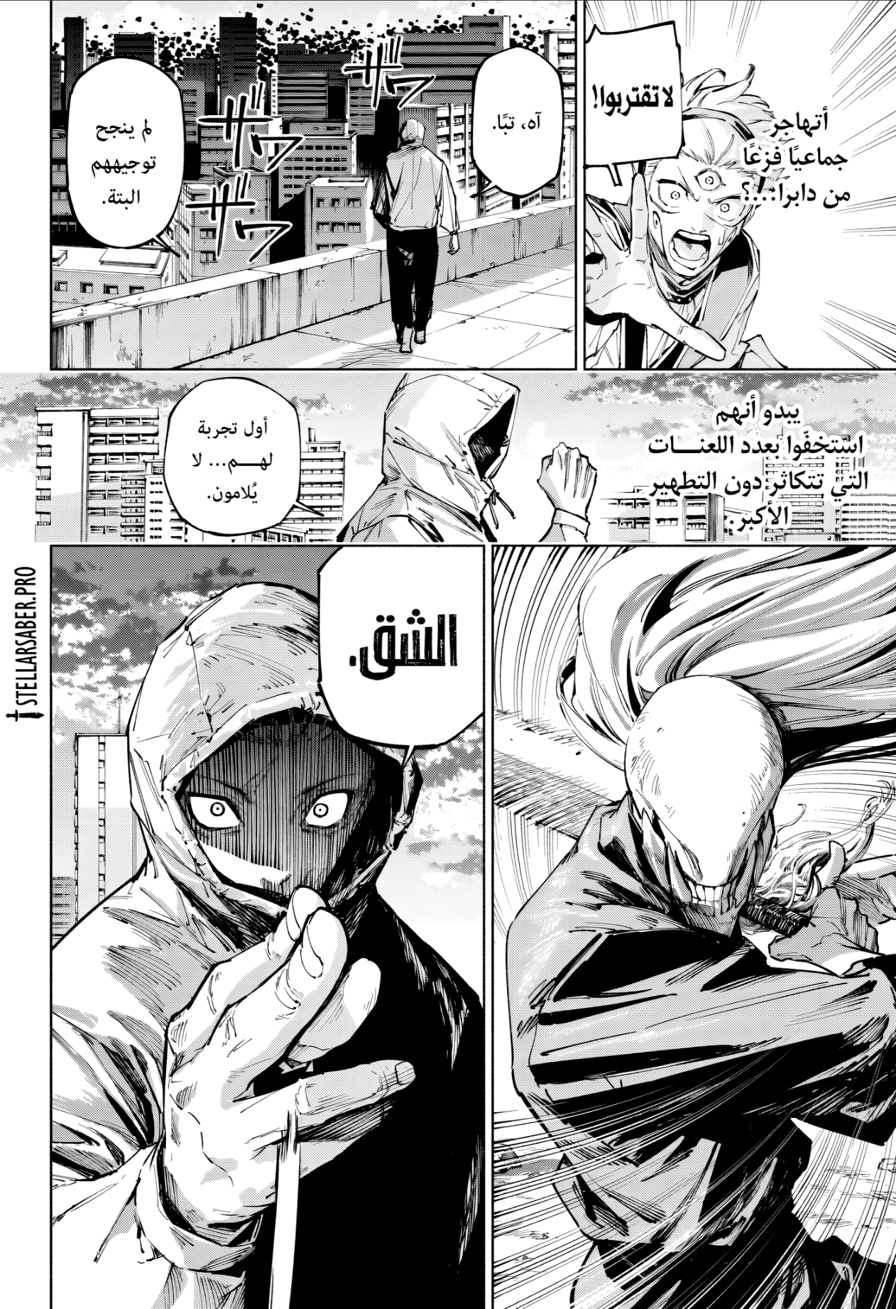 Read Jujutsu Kaisen Modulo AR Manga Online