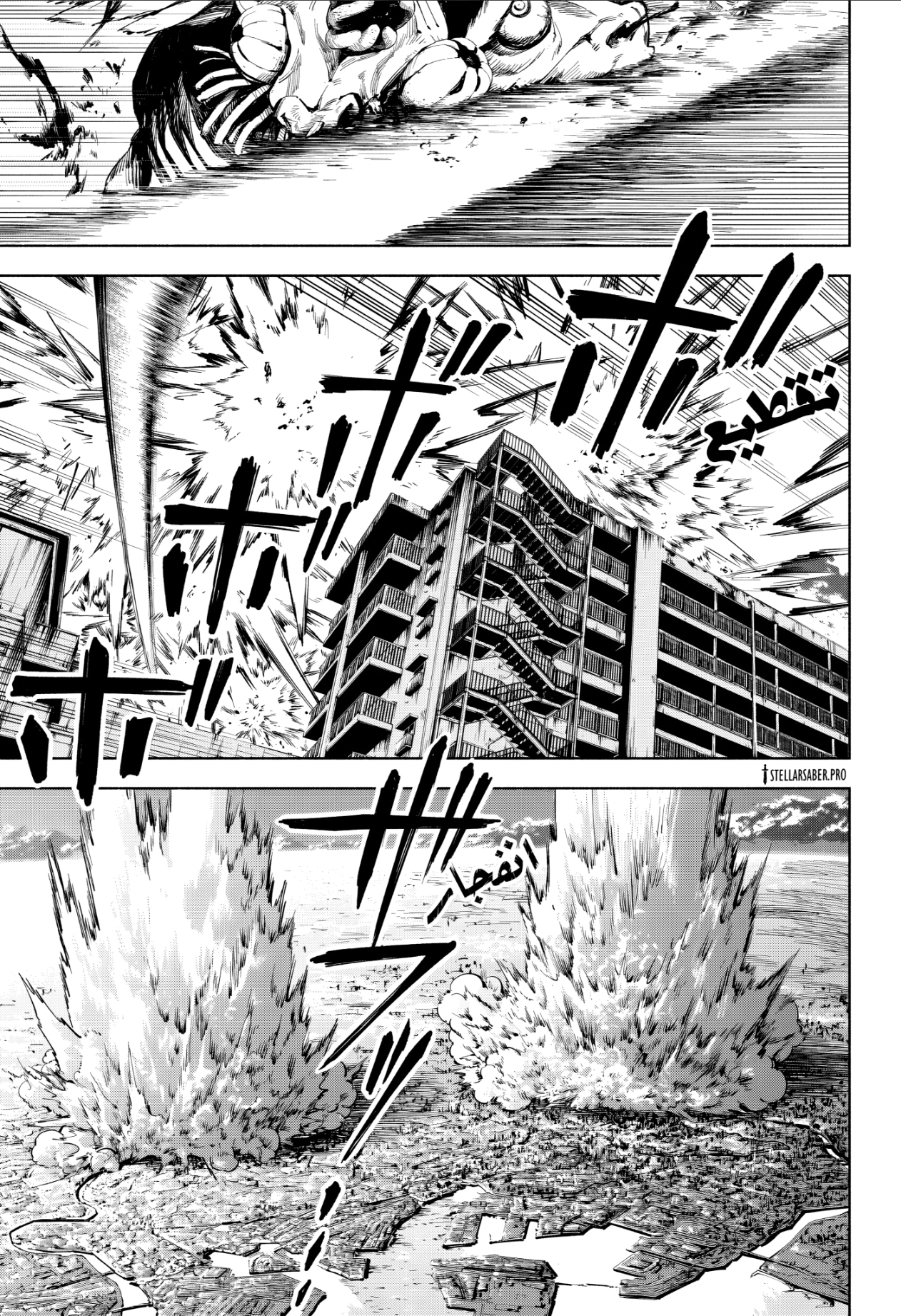 Read Jujutsu Kaisen Modulo AR Manga Online
