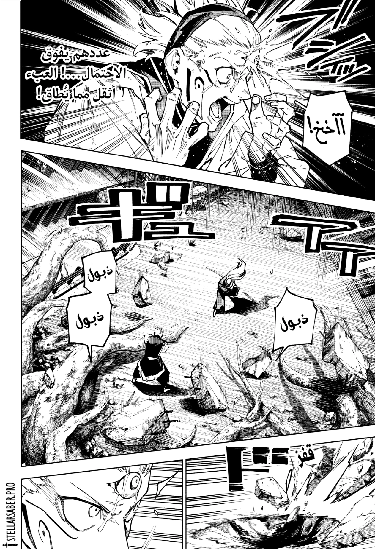 Read Jujutsu Kaisen Modulo AR Manga Online