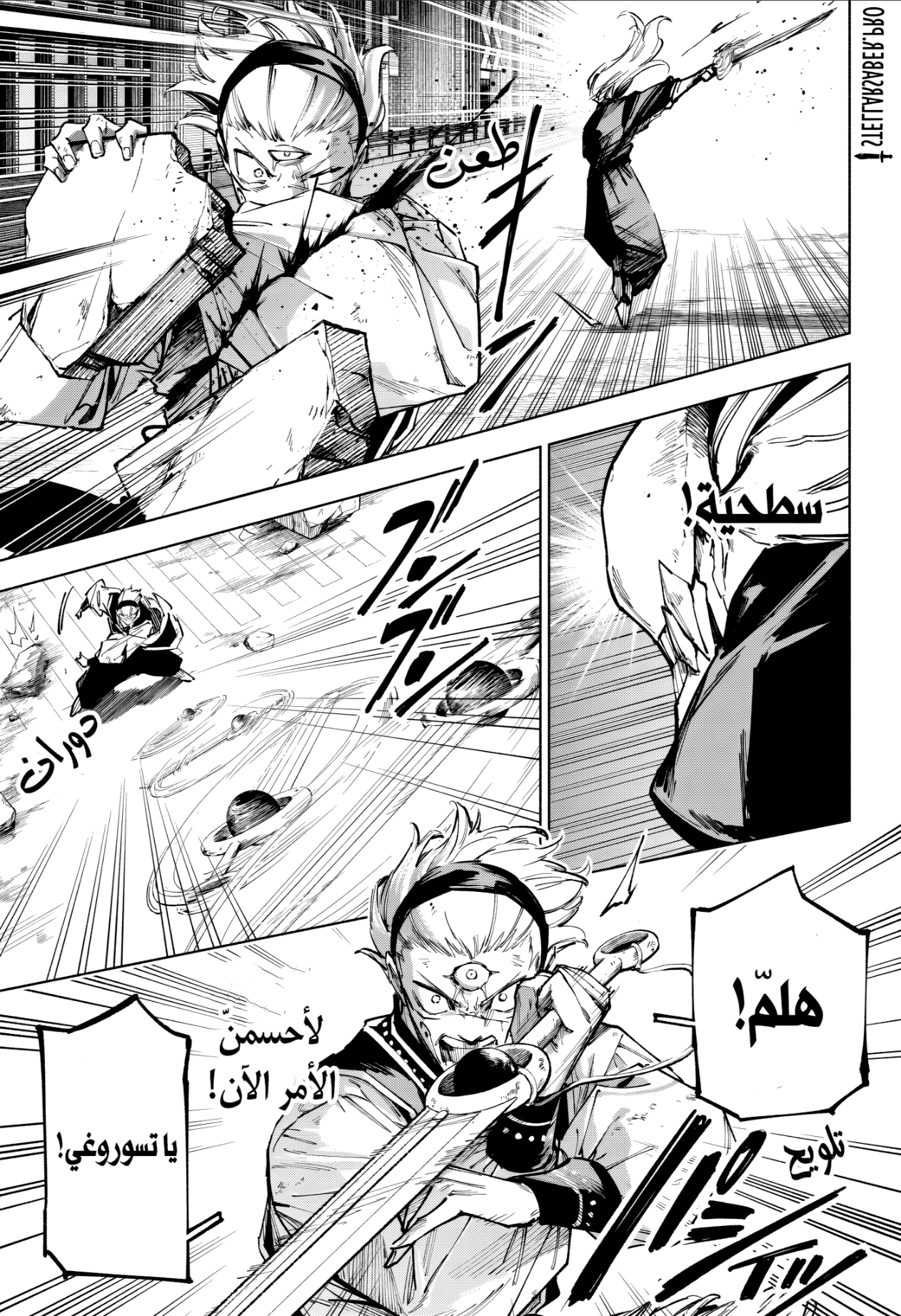 Read Jujutsu Kaisen Modulo AR Manga Online