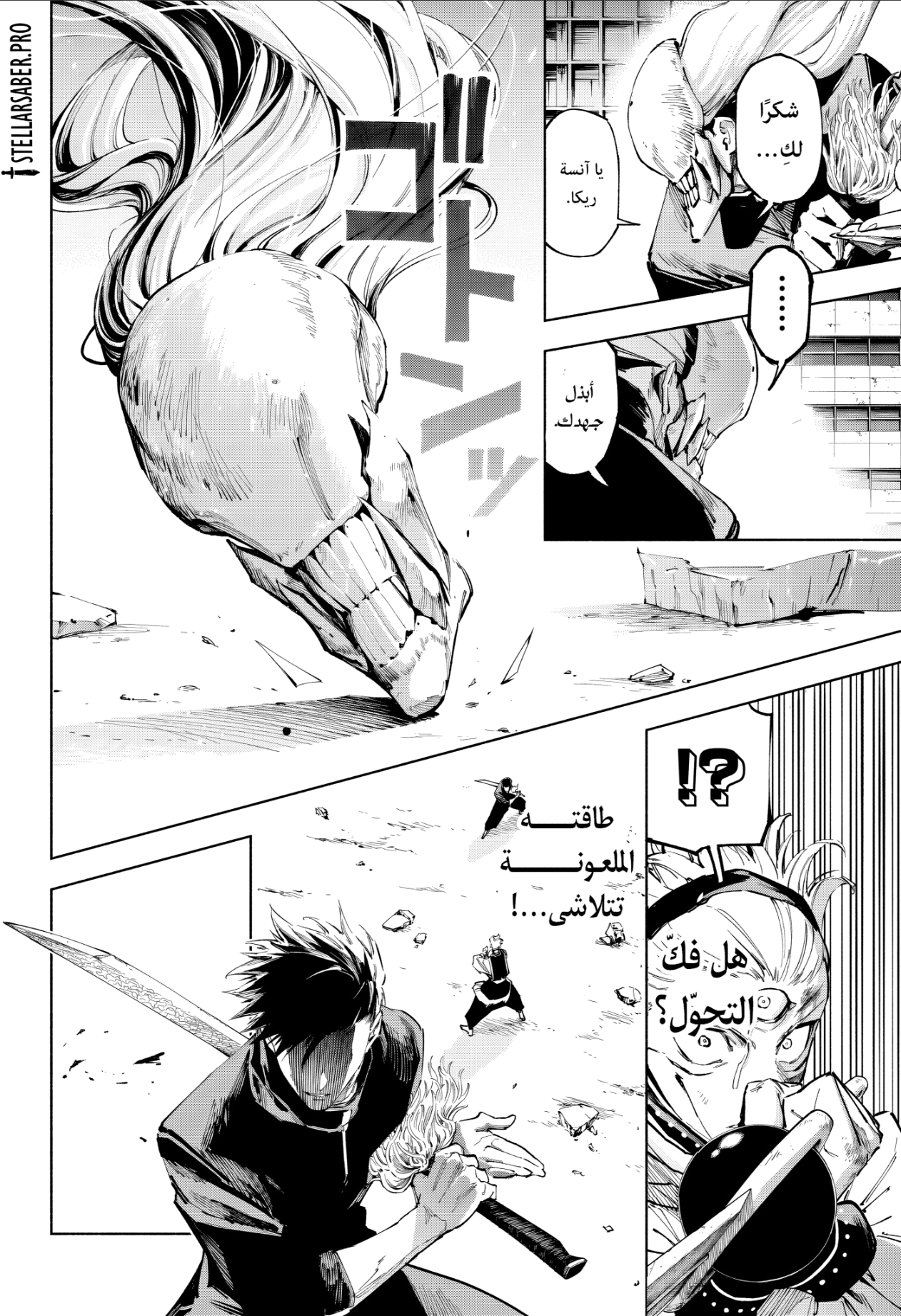 Read Jujutsu Kaisen Modulo AR Manga Online
