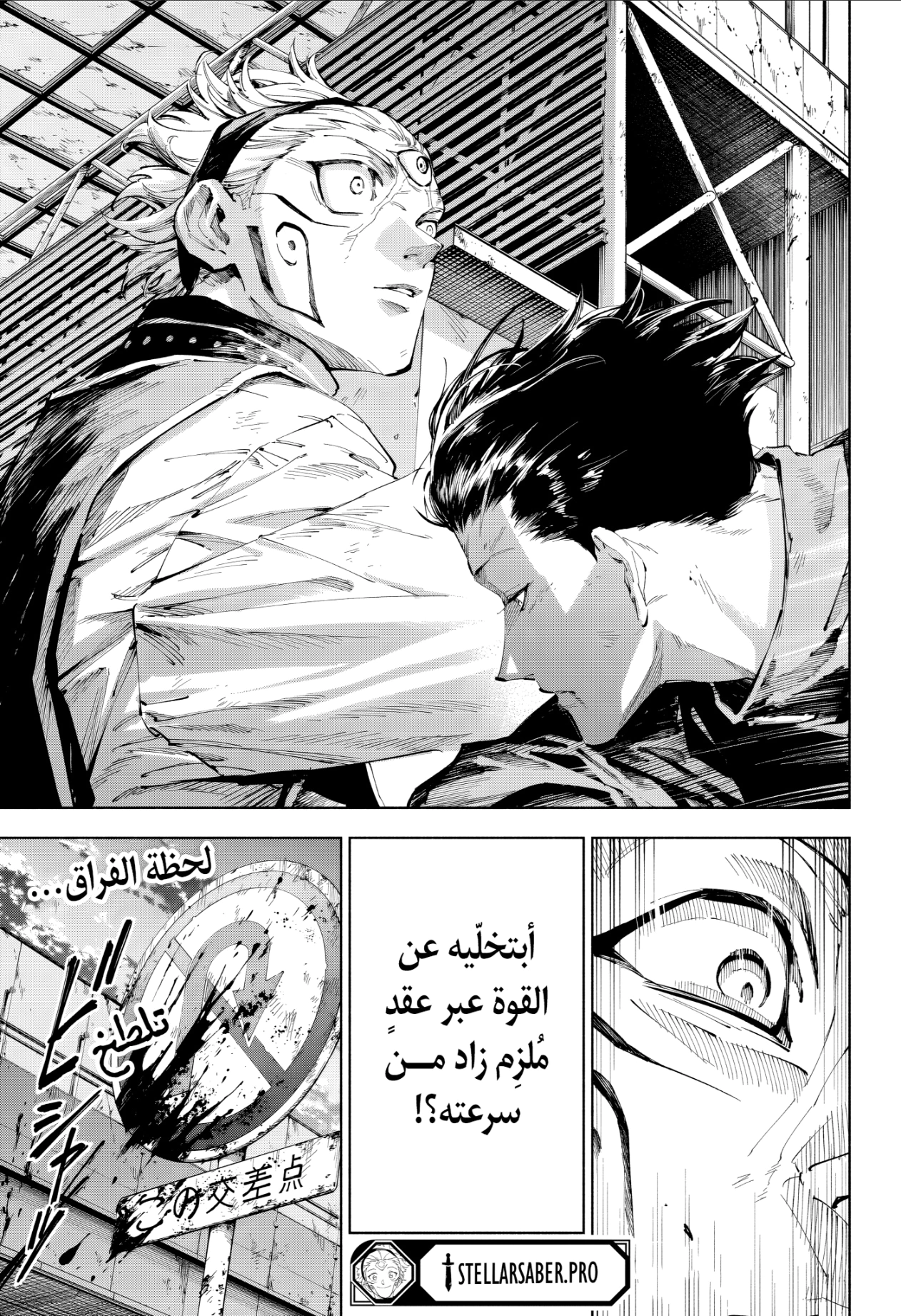 Read Jujutsu Kaisen Modulo AR Manga Online