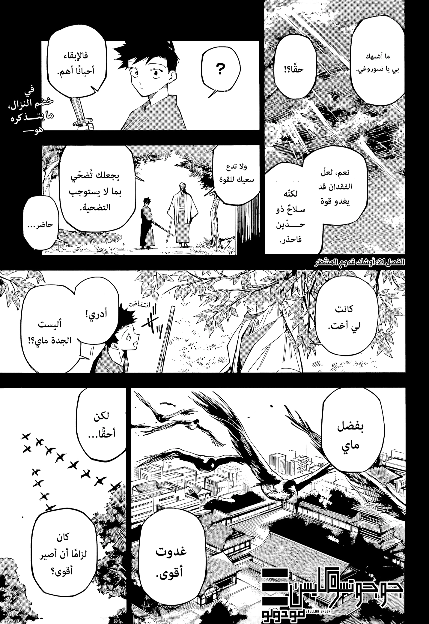 Read Jujutsu Kaisen Modulo AR Manga Online