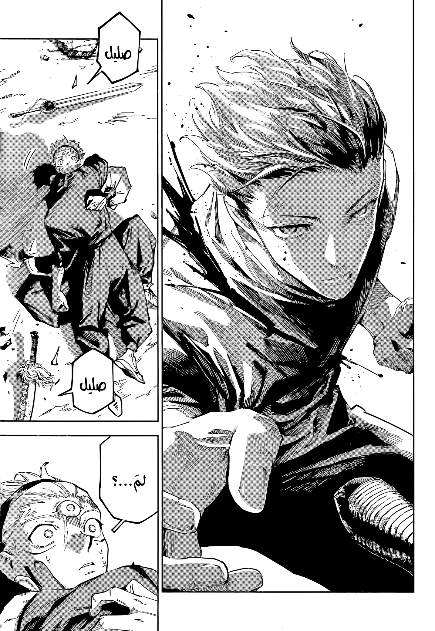 Read Jujutsu Kaisen Modulo AR Manga Online