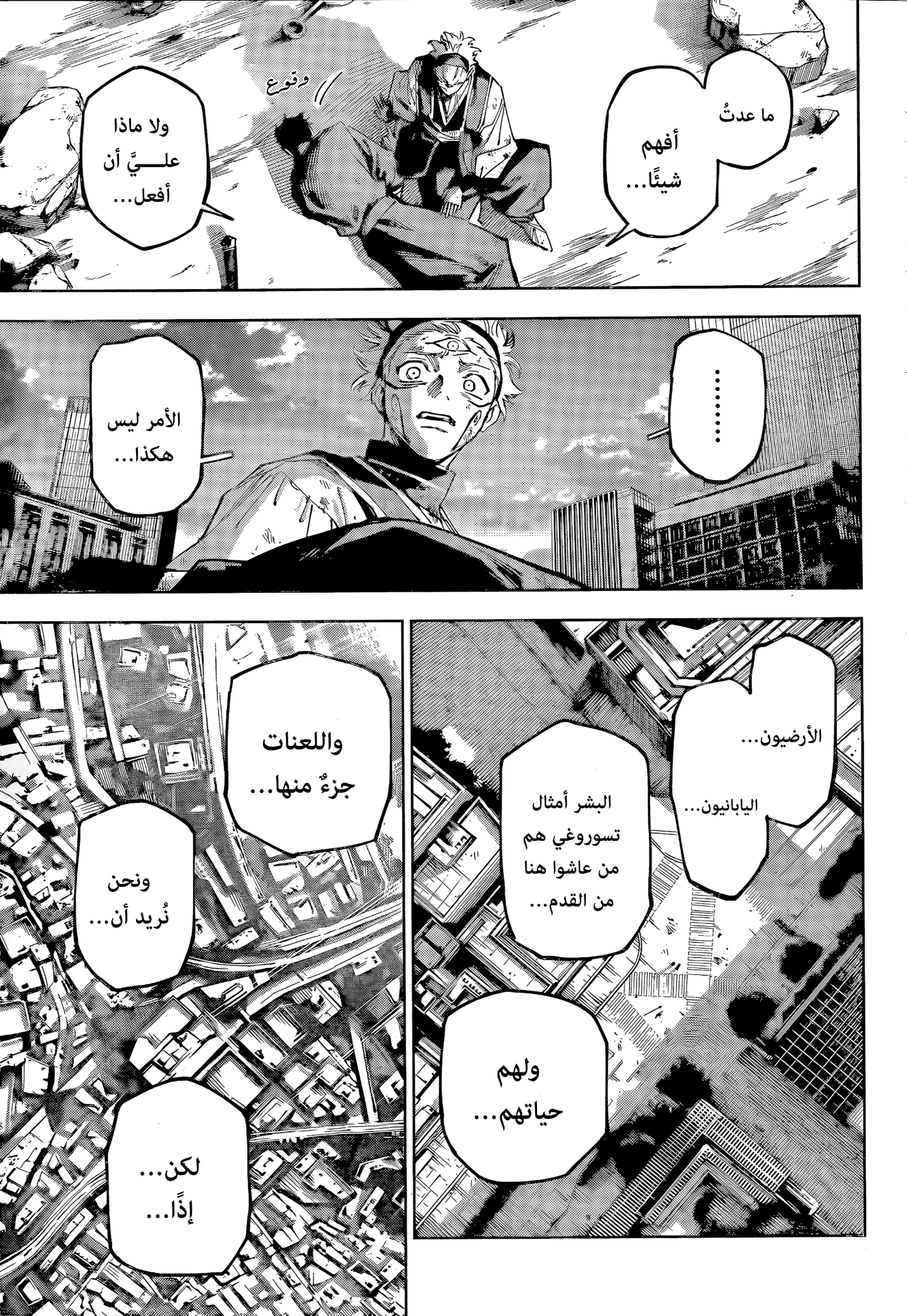 Read Jujutsu Kaisen Modulo AR Manga Online