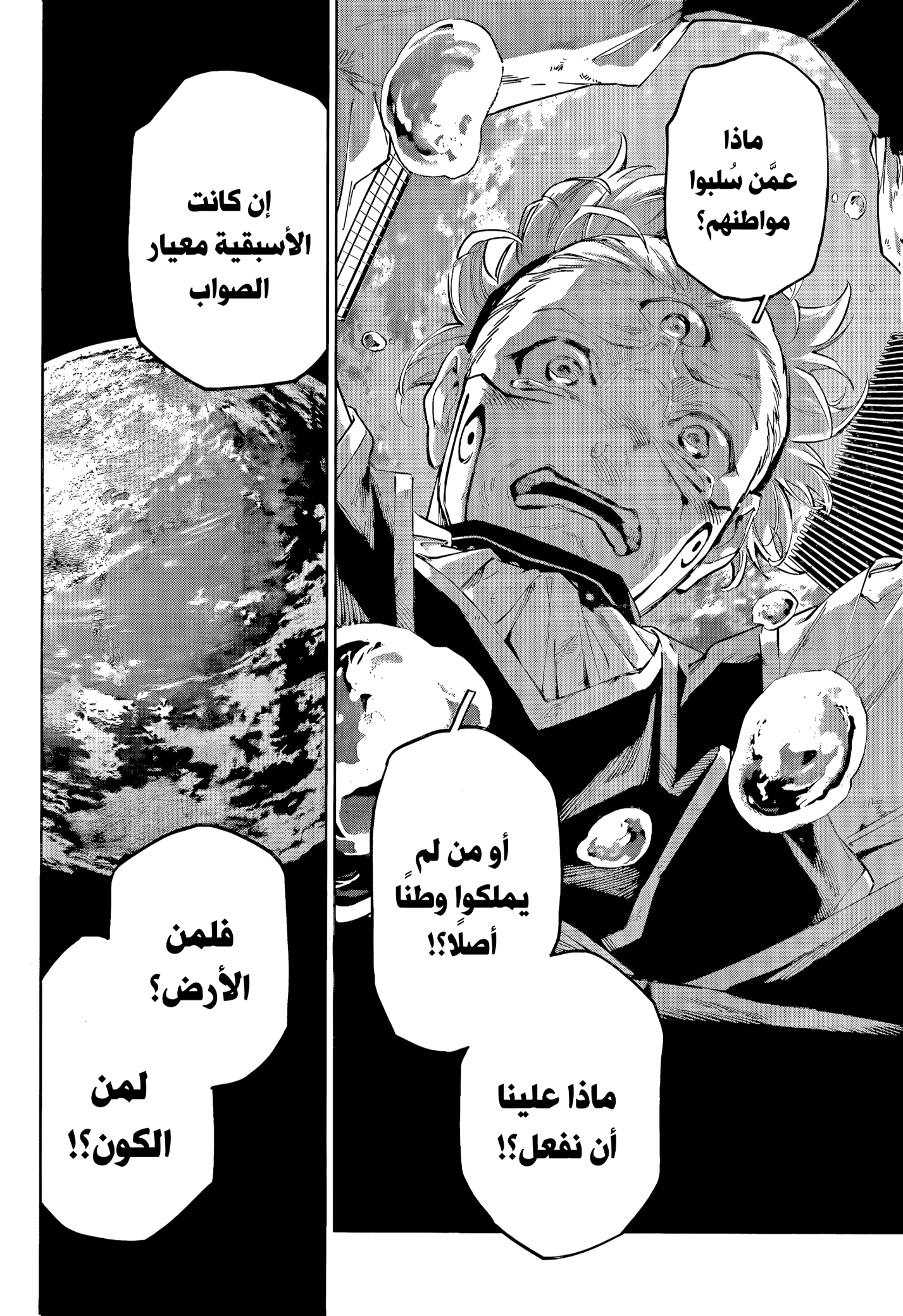 Read Jujutsu Kaisen Modulo AR Manga Online