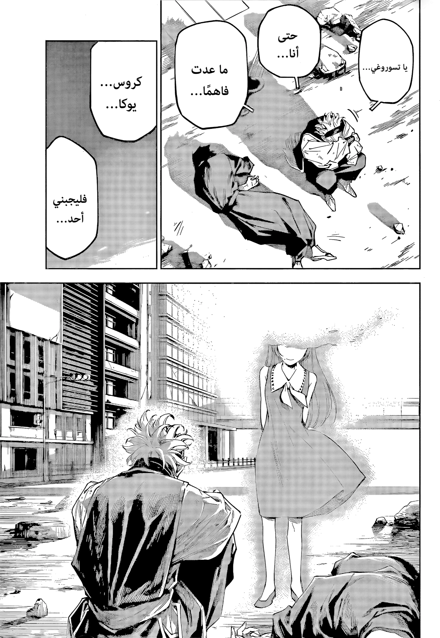 Read Jujutsu Kaisen Modulo AR Manga Online