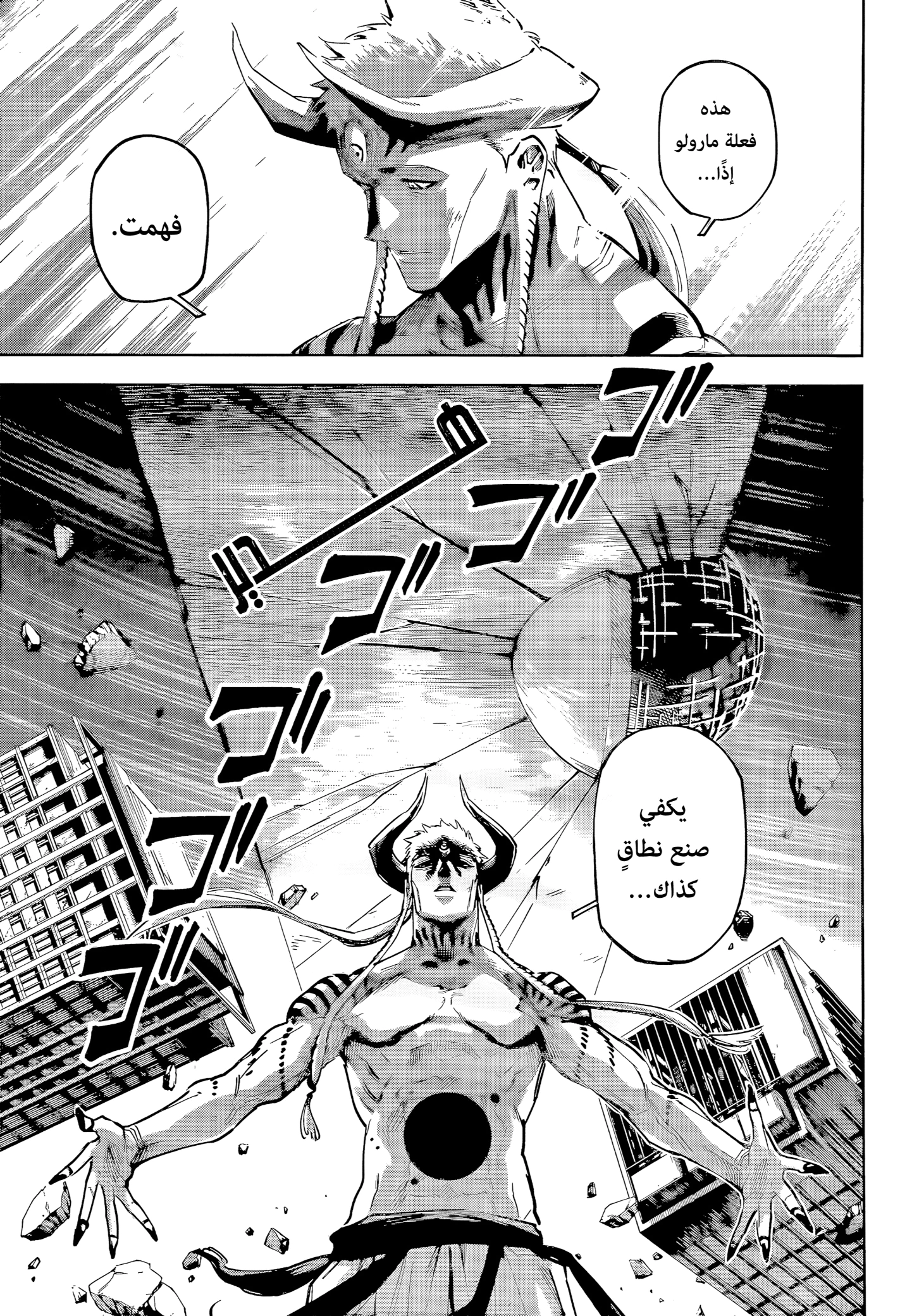 Read Jujutsu Kaisen Modulo AR Manga Online