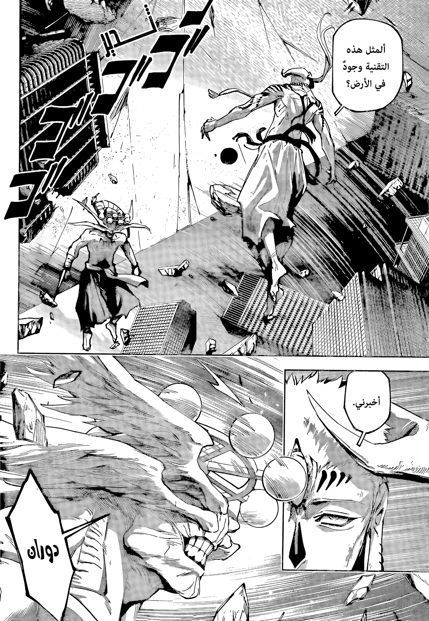 Read Jujutsu Kaisen Modulo AR Manga Online