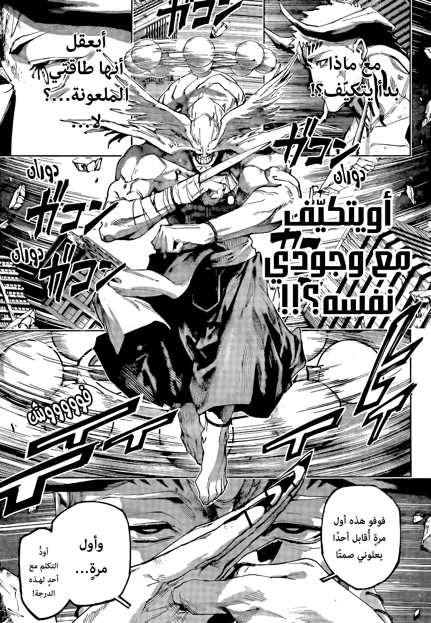 Read Jujutsu Kaisen Modulo AR Manga Online