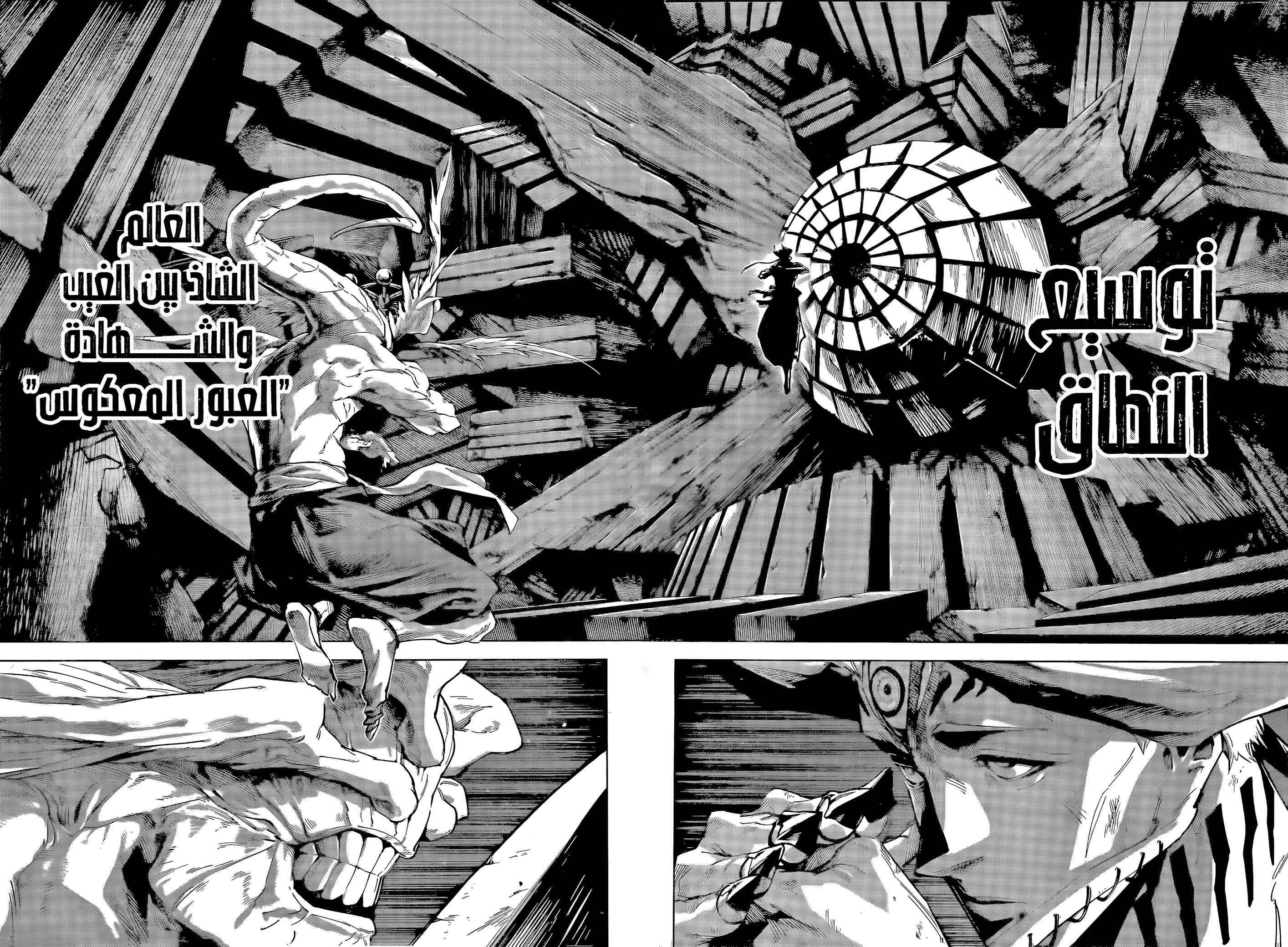 Read Jujutsu Kaisen Modulo AR Manga Online